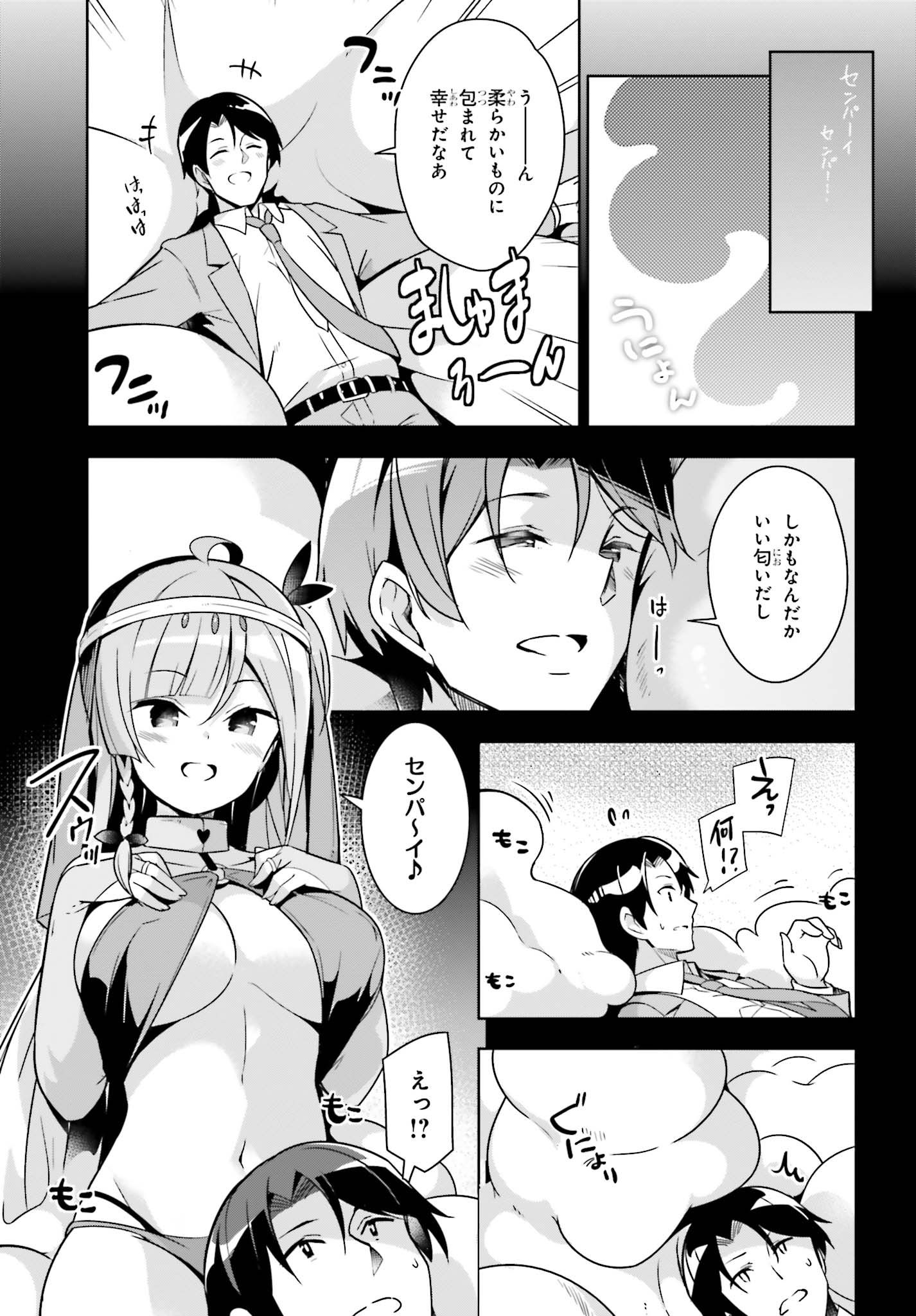 Senpai! Office Love shimasho - Chapter 3 - Page 3