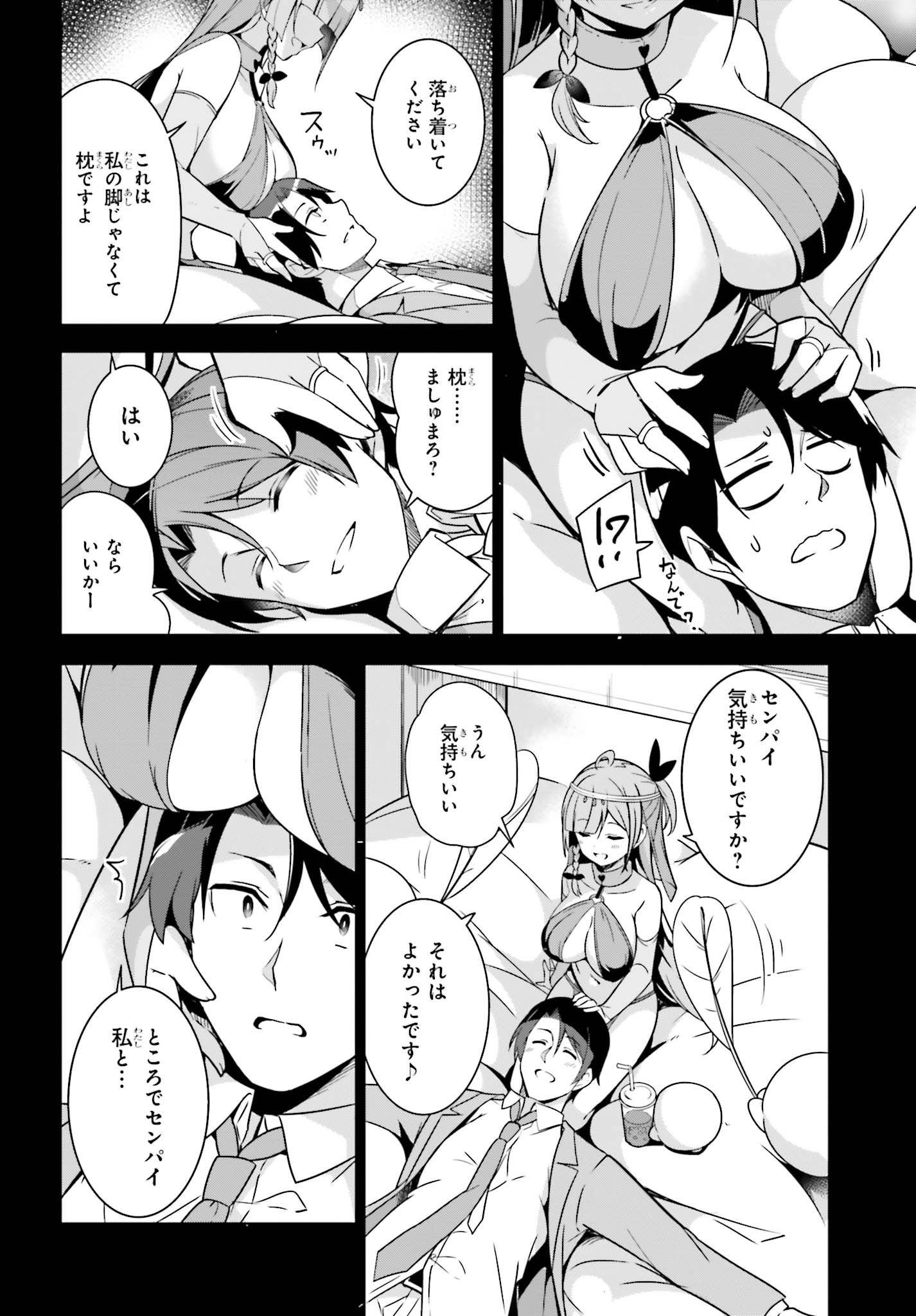 Senpai! Office Love shimasho - Chapter 3 - Page 4