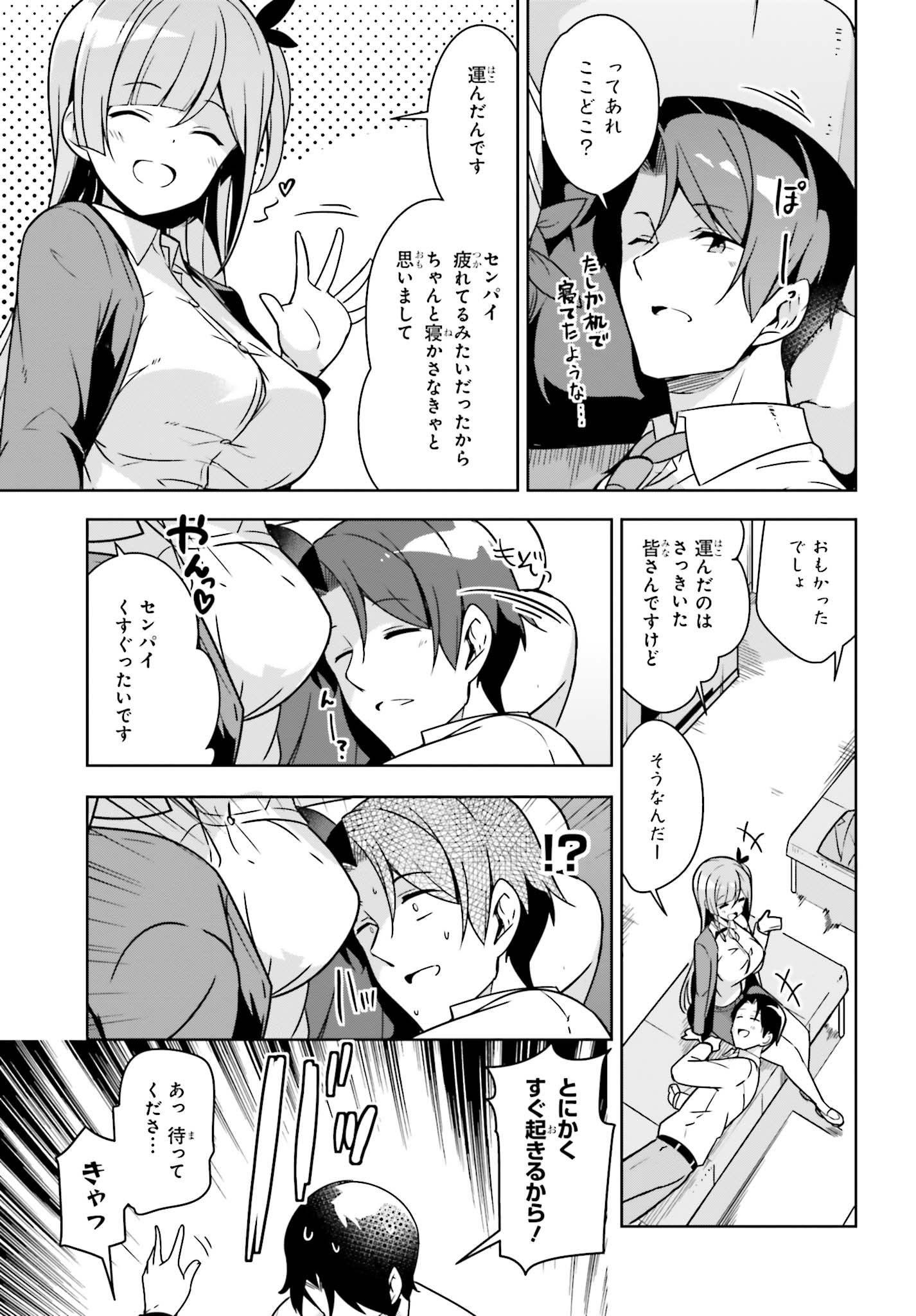 Senpai! Office Love shimasho - Chapter 3 - Page 7