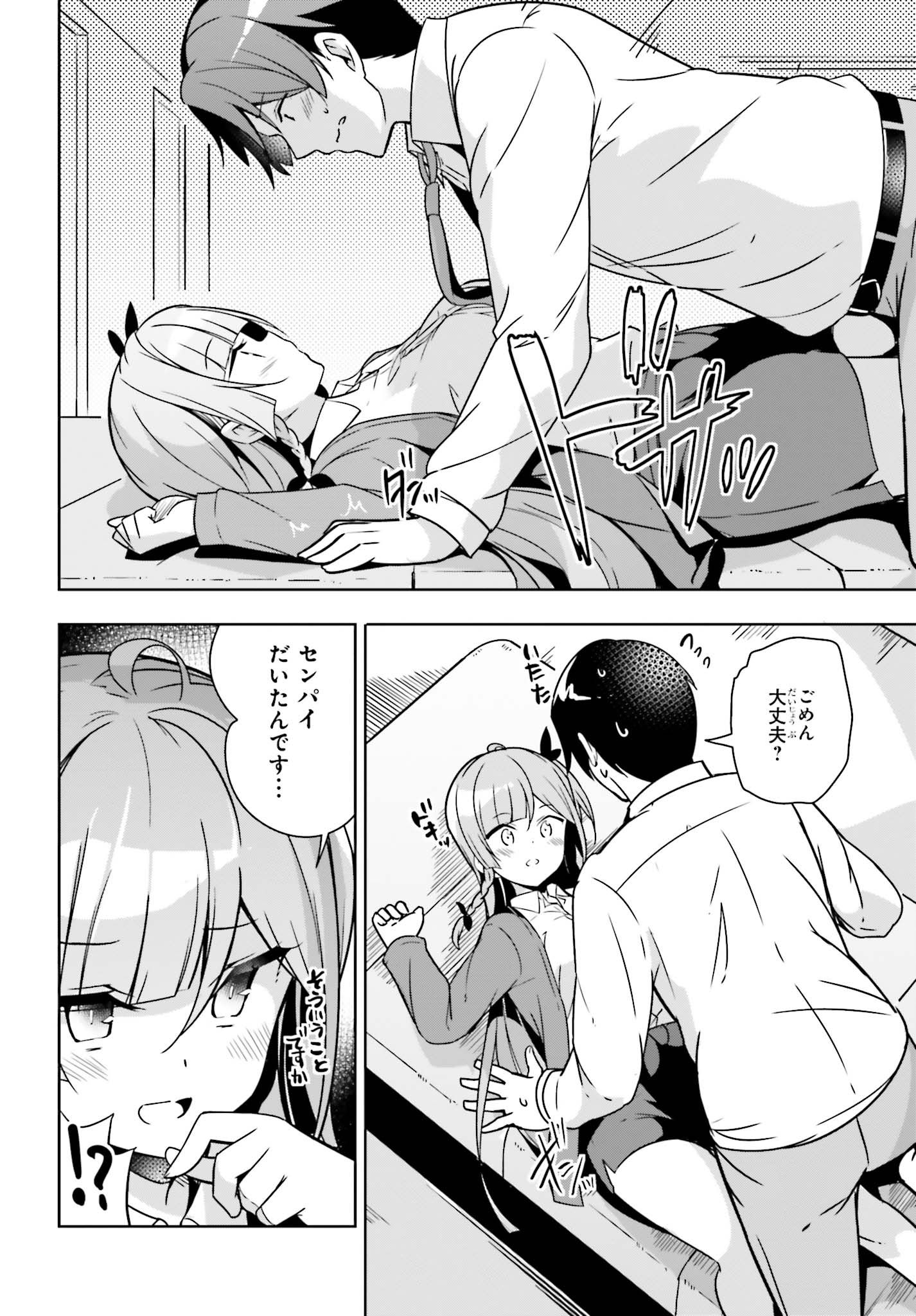 Senpai! Office Love shimasho - Chapter 3 - Page 8