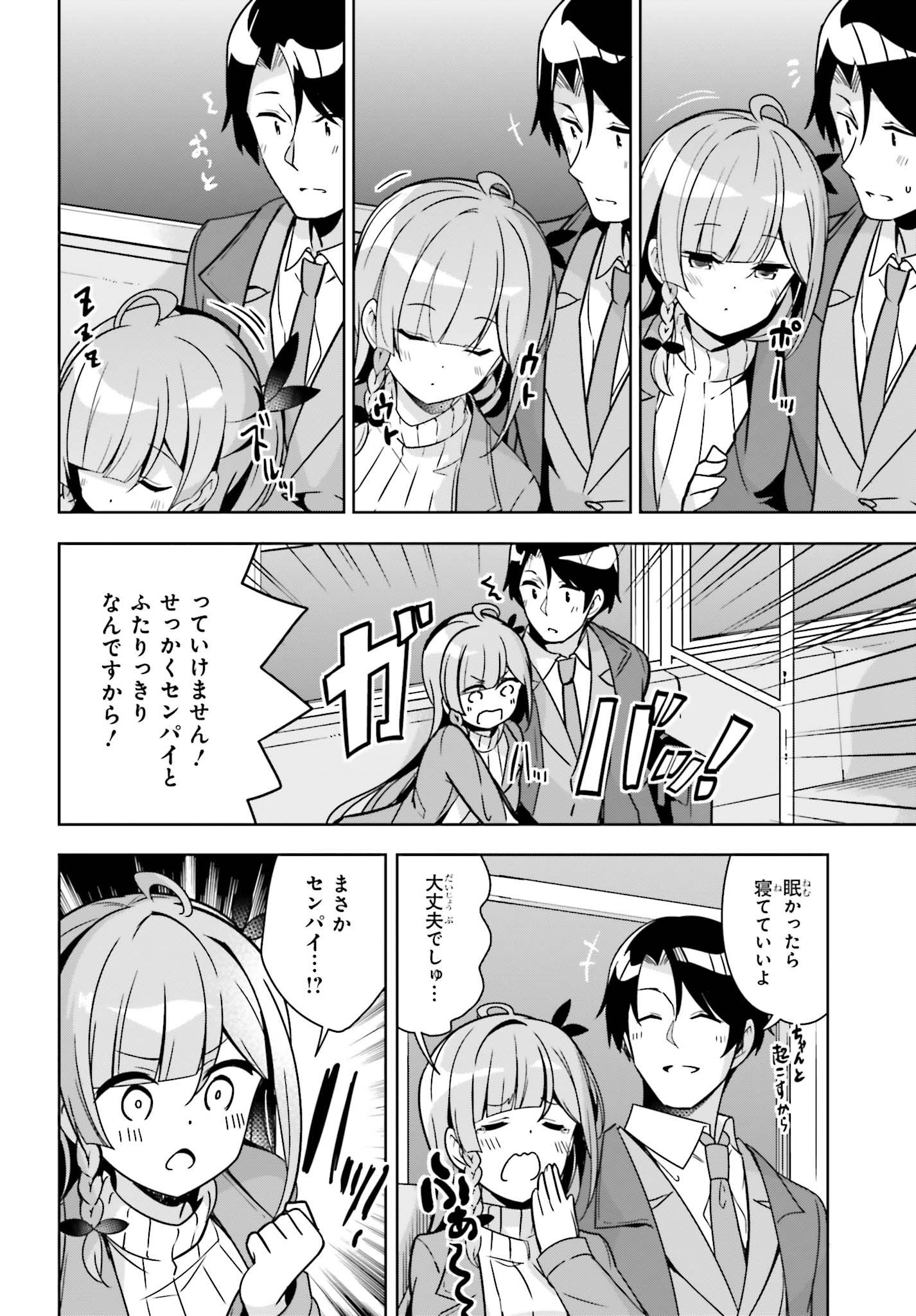 Senpai! Office Love shimasho - Chapter 4 - Page 4