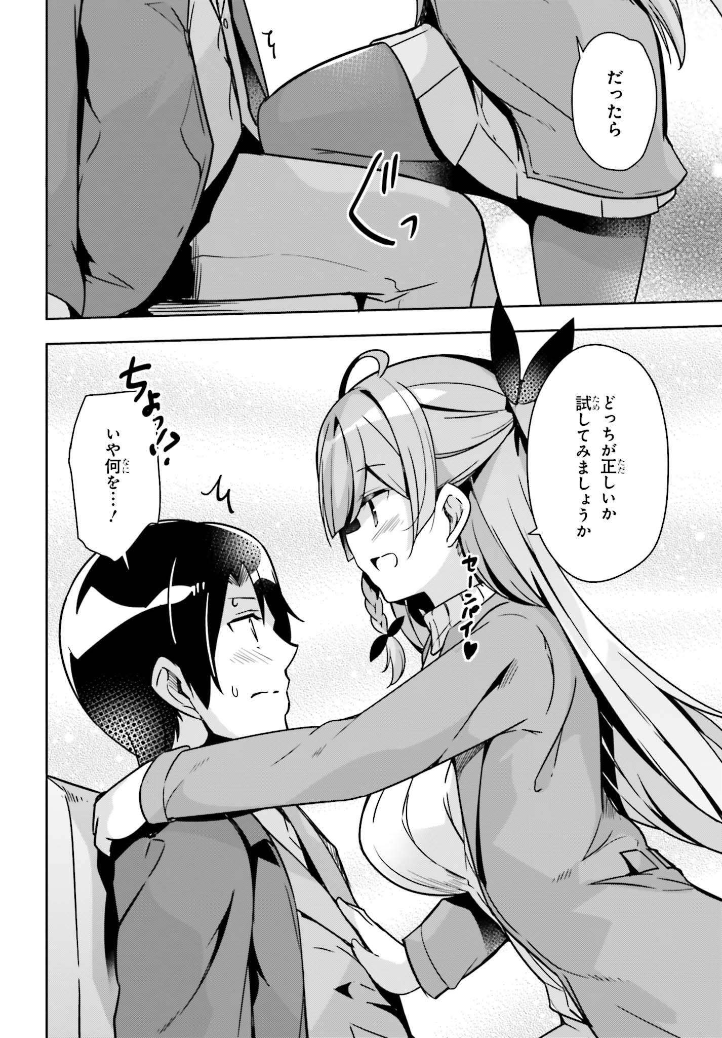 Senpai! Office Love shimasho - Chapter 4 - Page 8