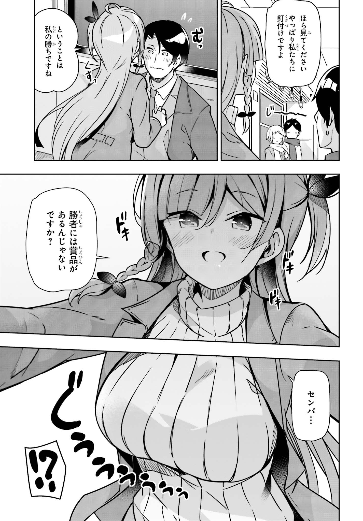 Senpai! Office Love shimasho - Chapter 4 - Page 9