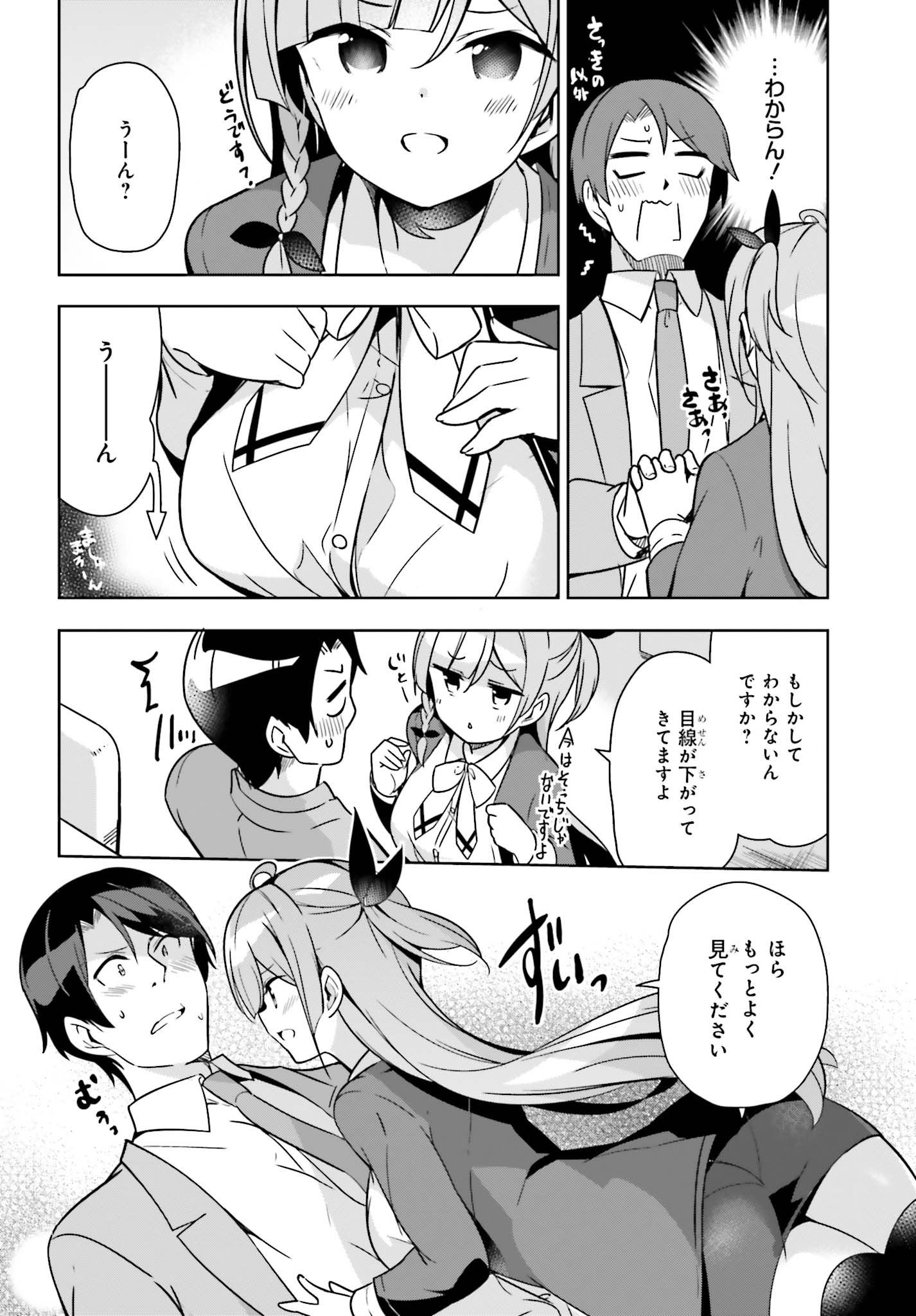 Senpai! Office Love shimasho - Chapter 5.1 - Page 10