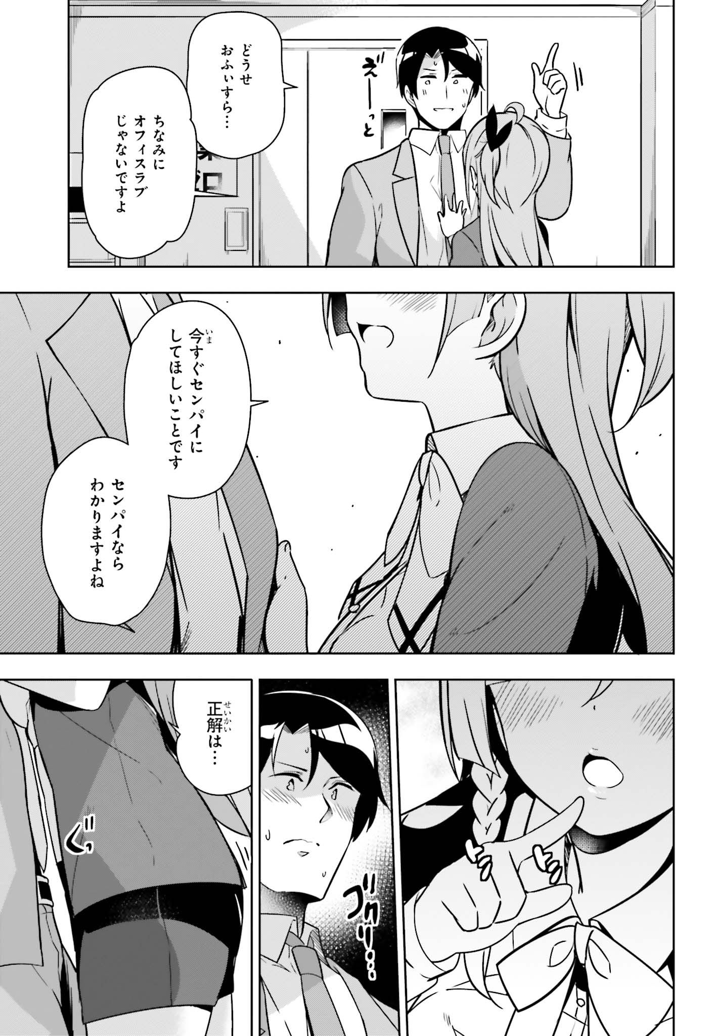 Senpai! Office Love shimasho - Chapter 5.1 - Page 11