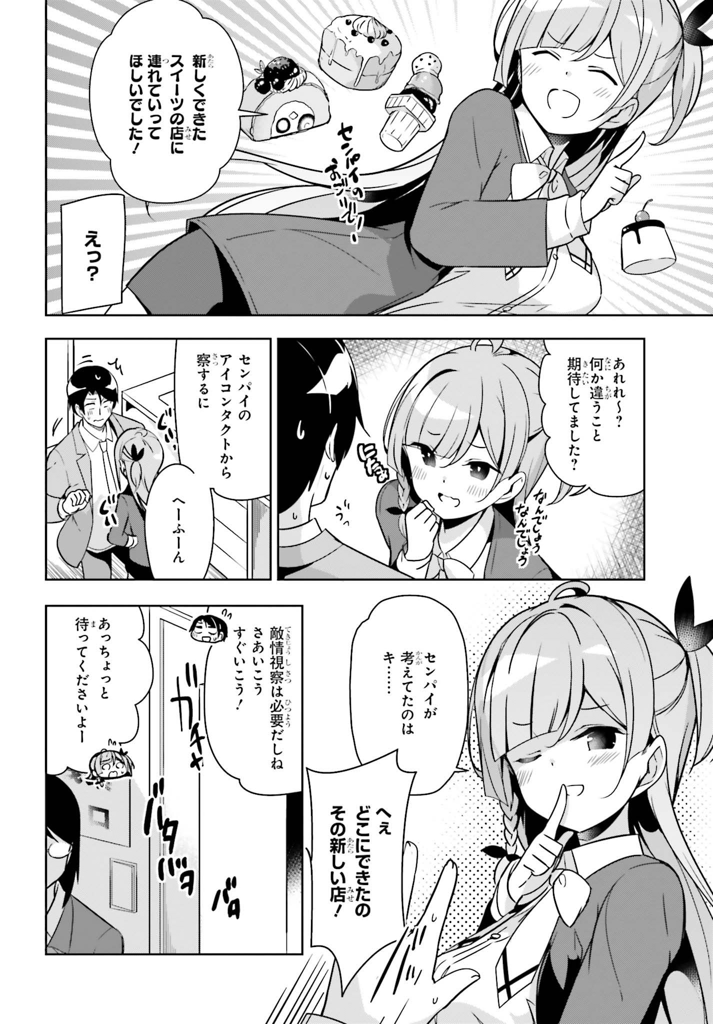 Senpai! Office Love shimasho - Chapter 5.1 - Page 12