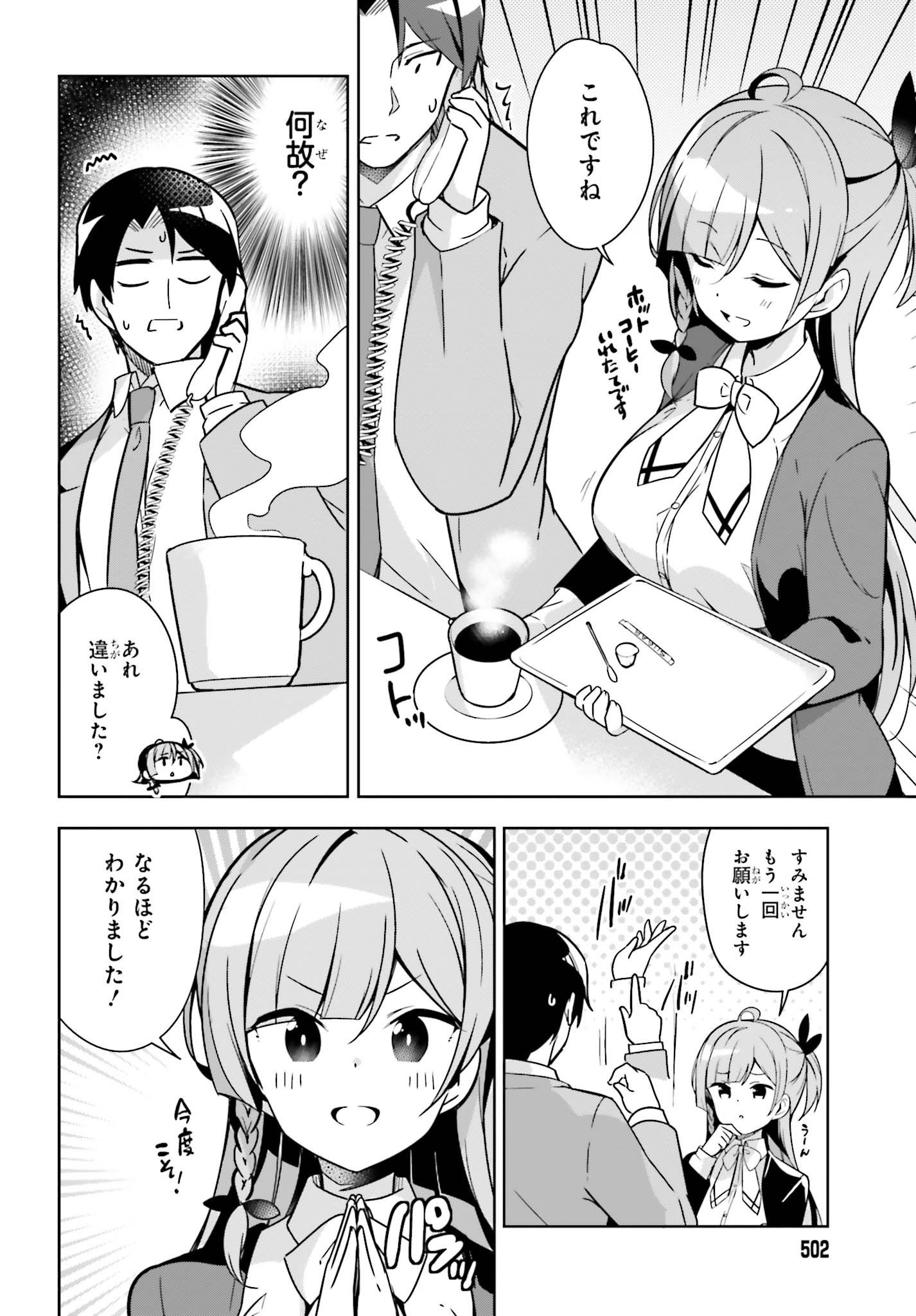 Senpai! Office Love shimasho - Chapter 5.1 - Page 4