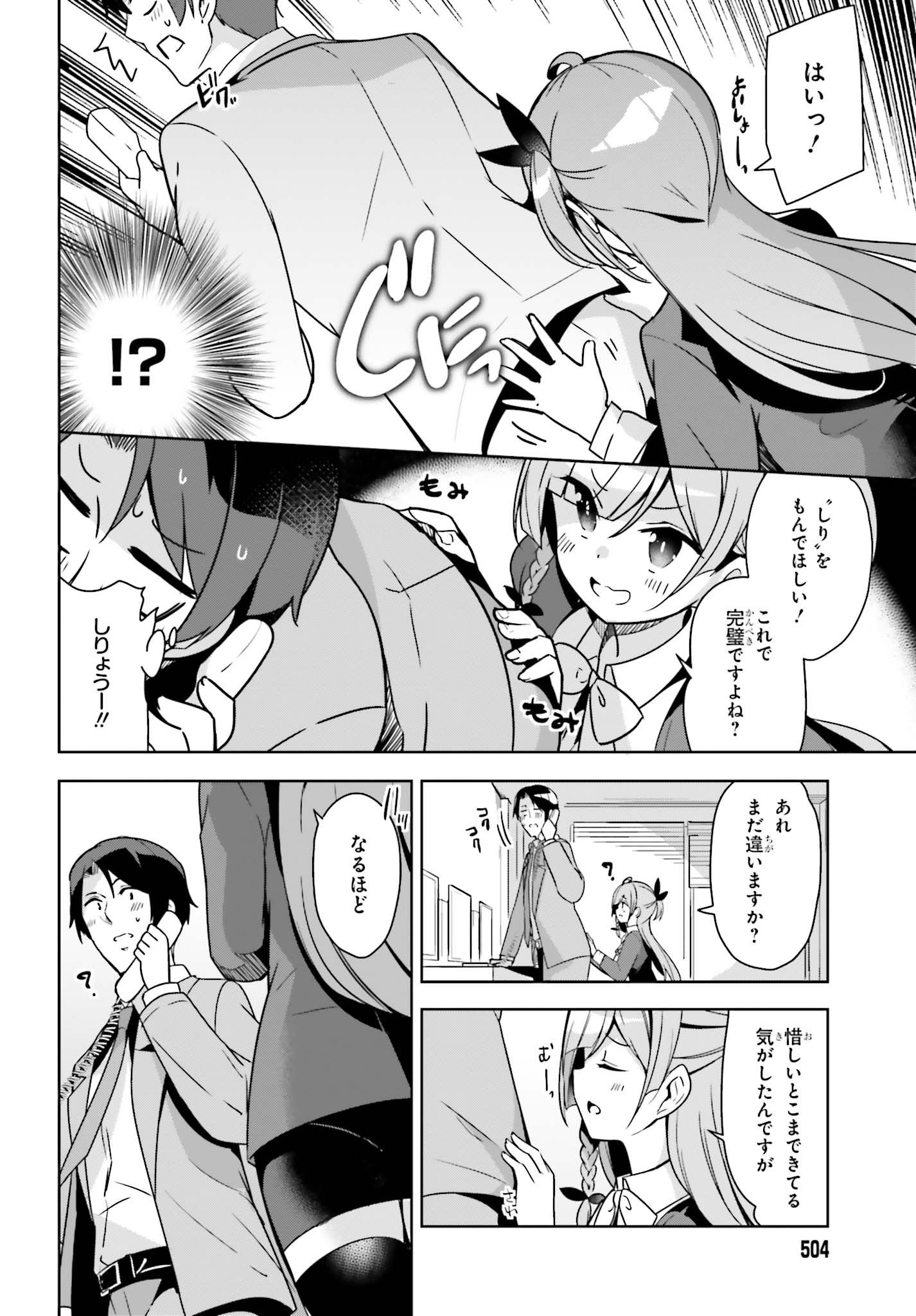 Senpai! Office Love shimasho - Chapter 5.1 - Page 6