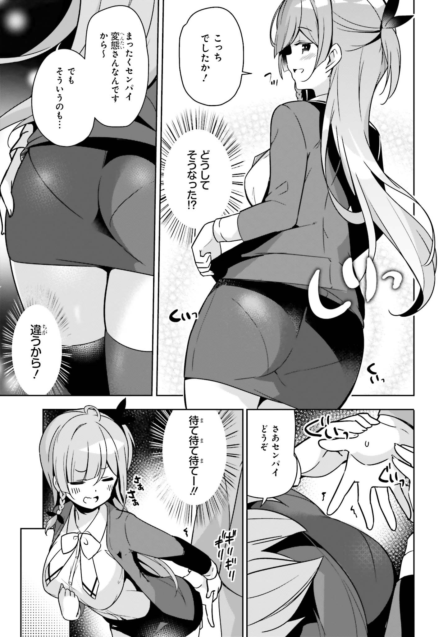 Senpai! Office Love shimasho - Chapter 5.1 - Page 7