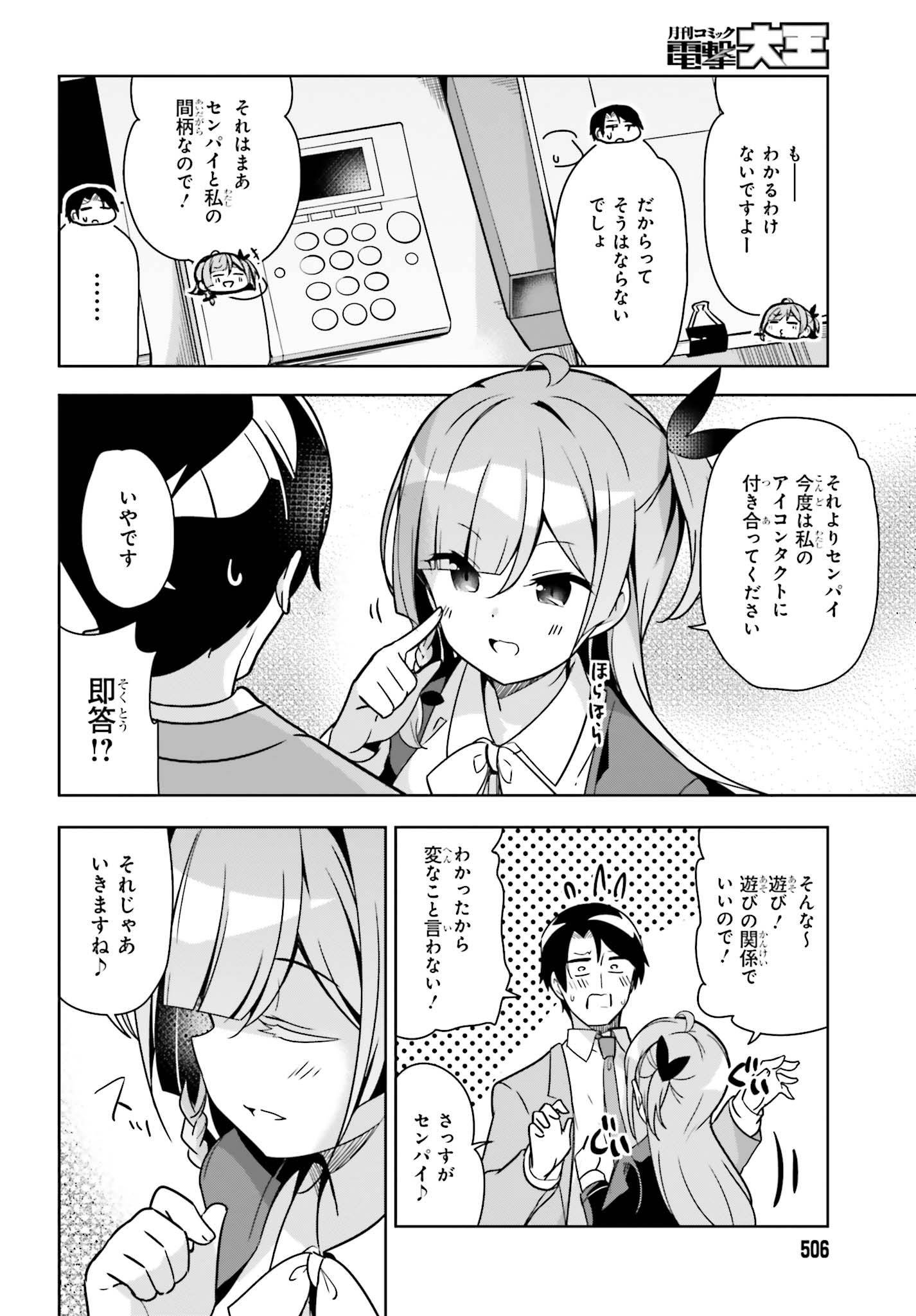 Senpai! Office Love shimasho - Chapter 5.1 - Page 8