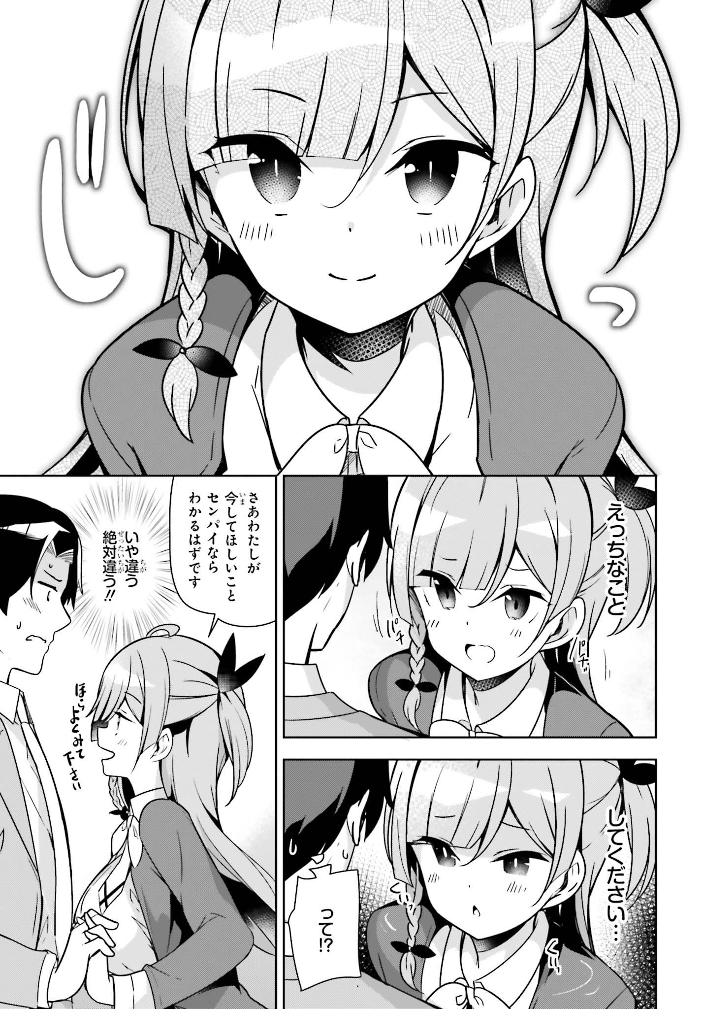 Senpai! Office Love shimasho - Chapter 5.1 - Page 9