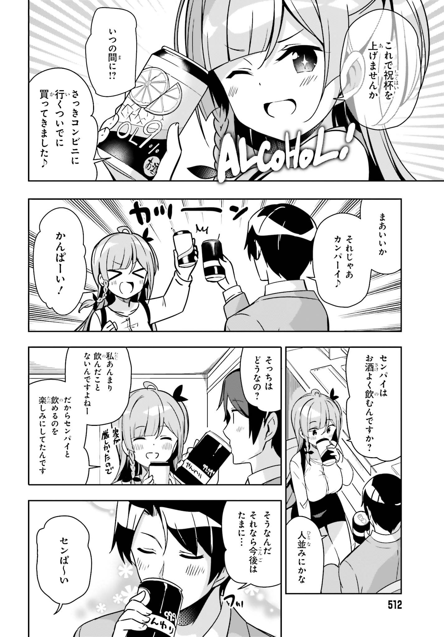 Senpai! Office Love shimasho - Chapter 5.2 - Page 2