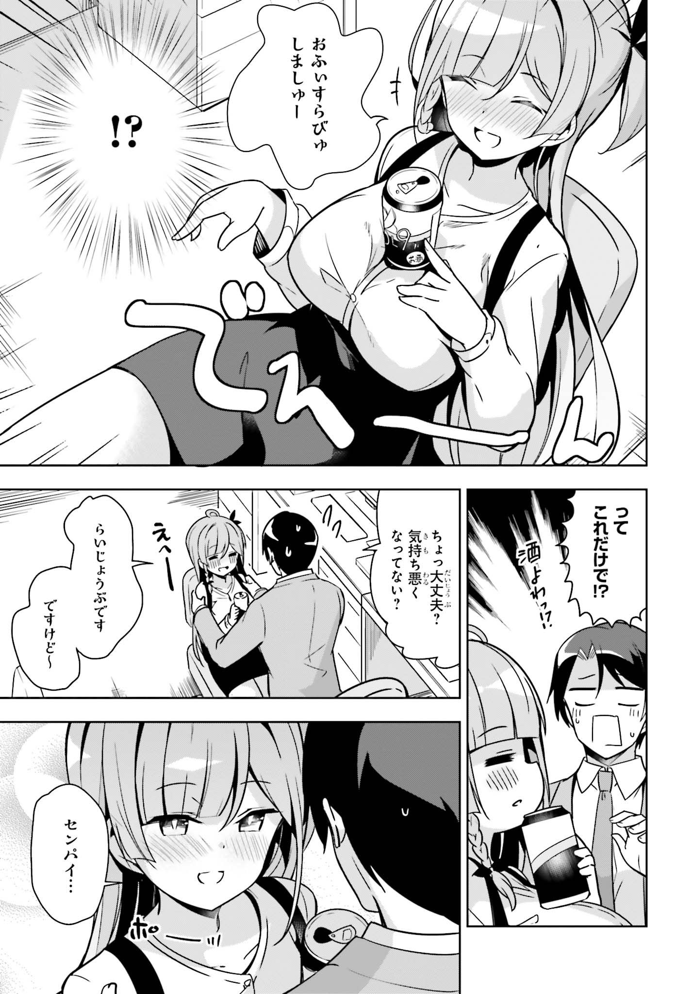 Senpai! Office Love shimasho - Chapter 5.2 - Page 3