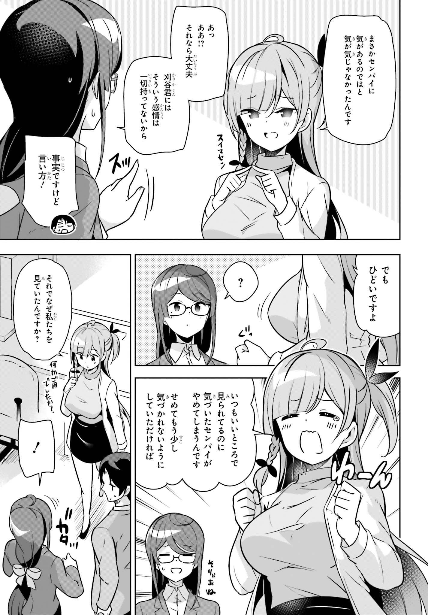 Senpai! Office Love shimasho - Chapter 6.2 - Page 3