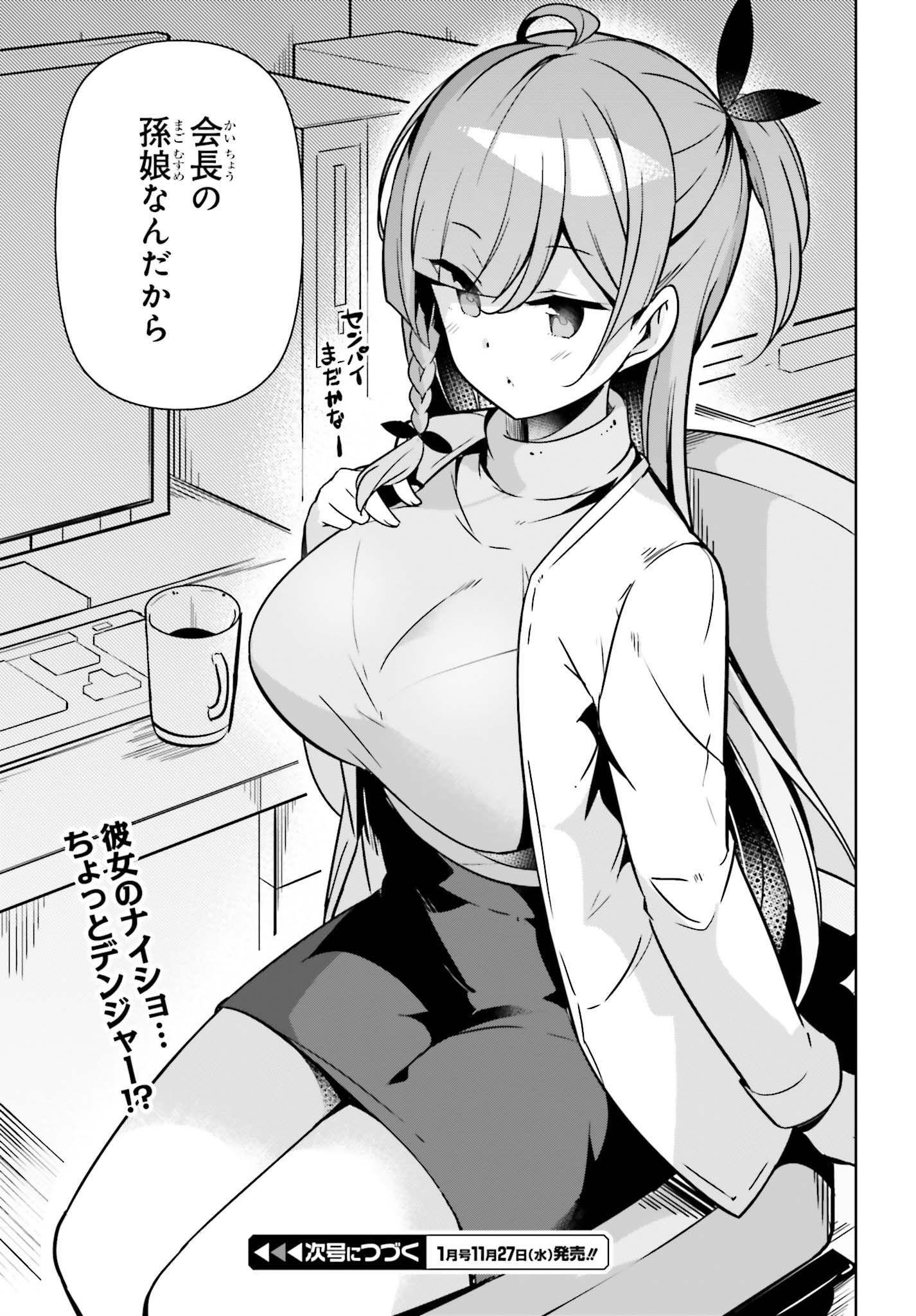 Senpai! Office Love shimasho - Chapter 6.2 - Page 7