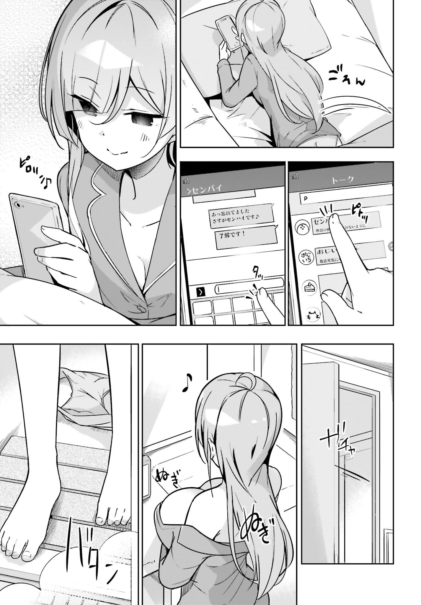 Senpai! Office Love shimasho - Chapter 7 - Page 3