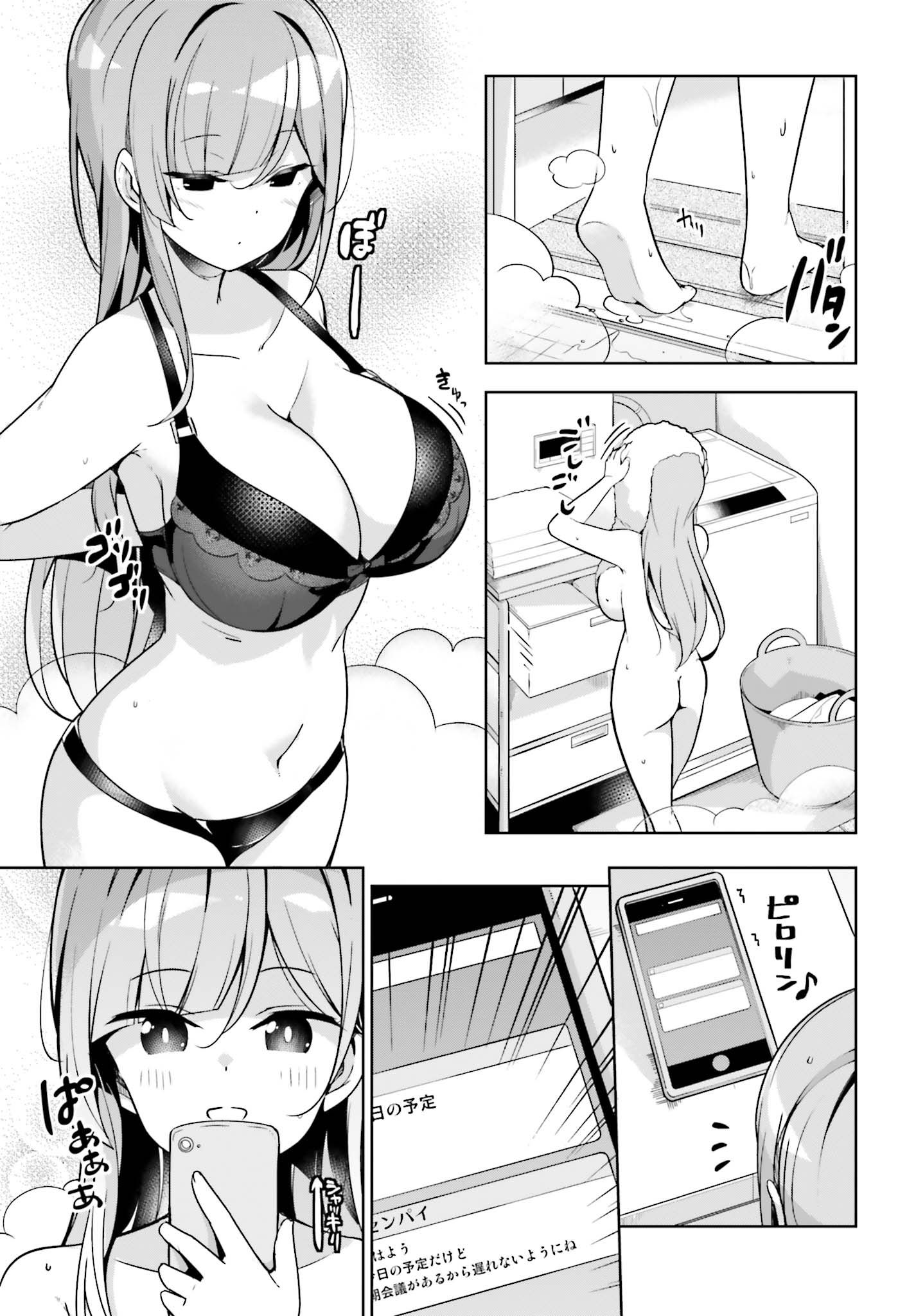 Senpai! Office Love shimasho - Chapter 7 - Page 5