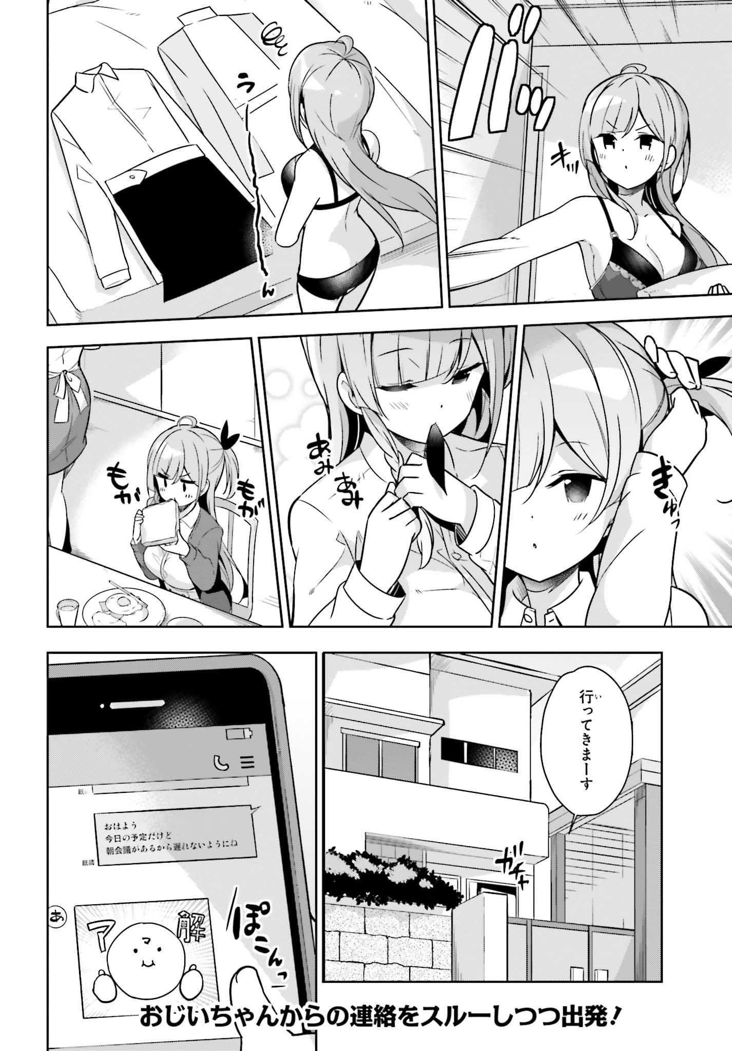 Senpai! Office Love shimasho - Chapter 7 - Page 6