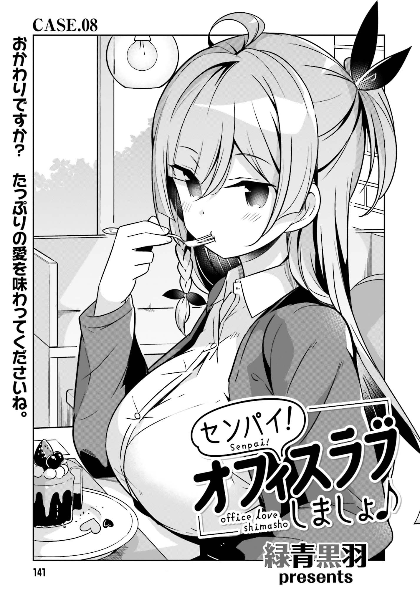 Senpai! Office Love shimasho - Chapter 8 - Page 1
