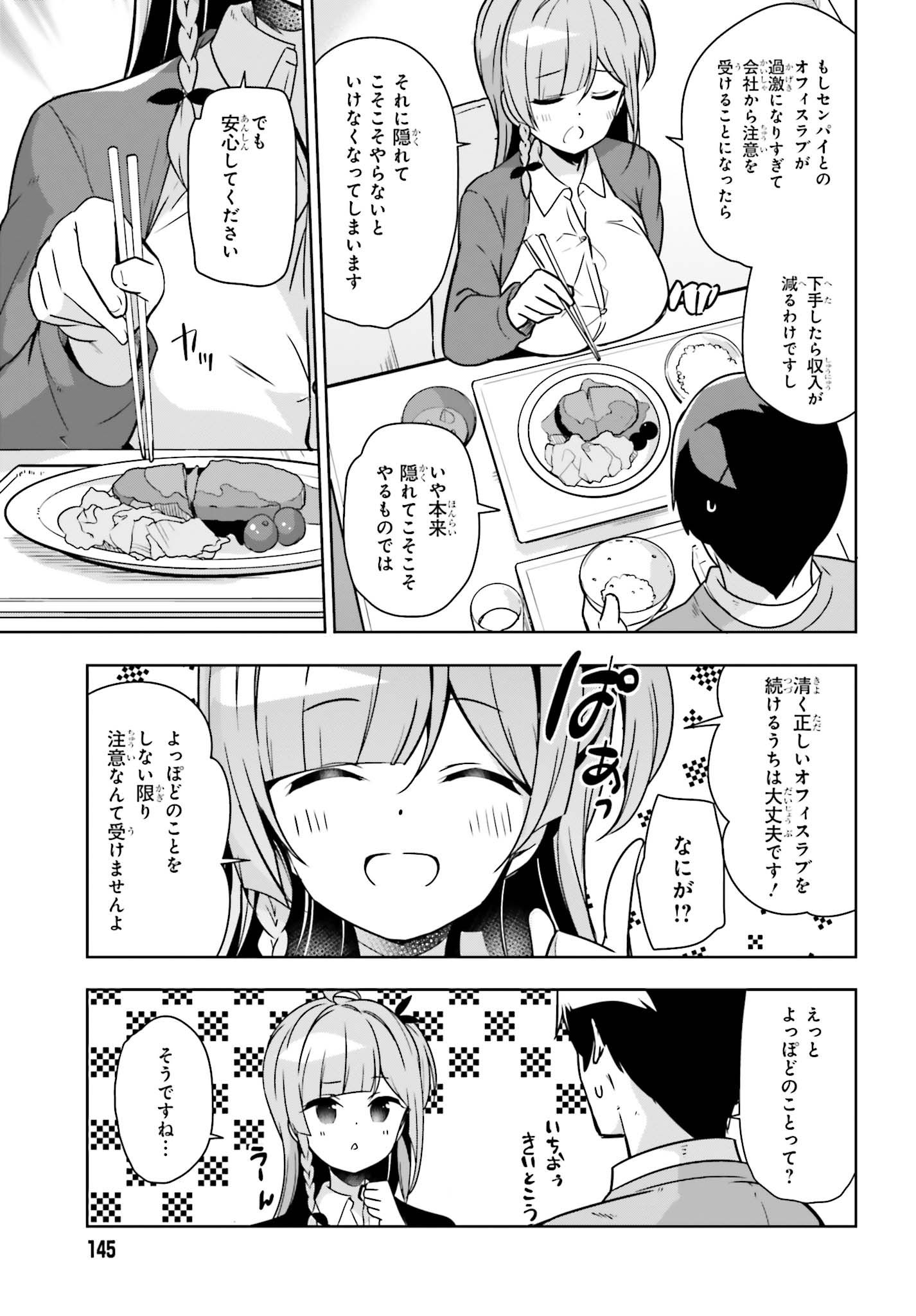 Senpai! Office Love shimasho - Chapter 8 - Page 5