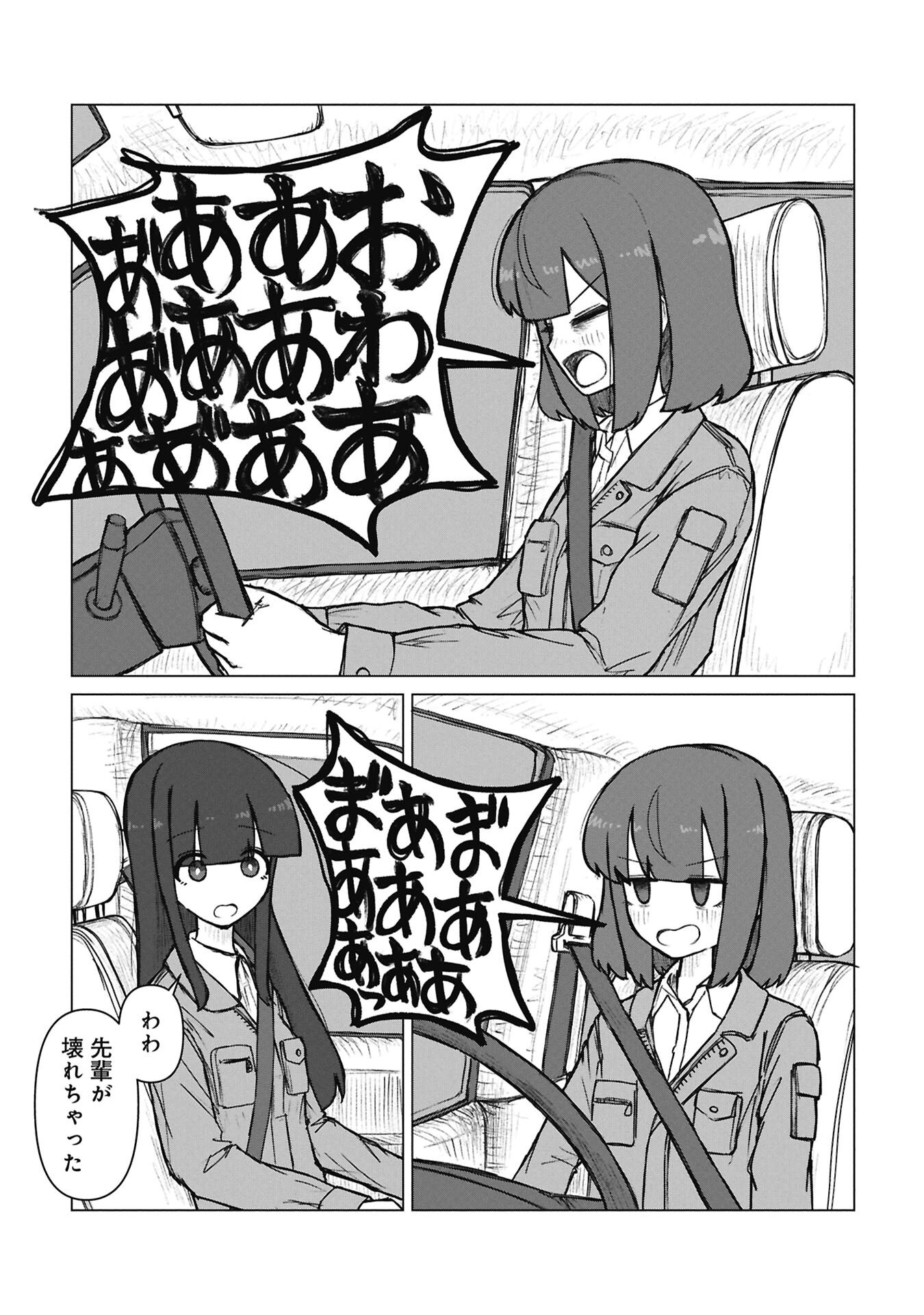 Senpai to Kouhai, Ooabare no Hibi - Chapter 4 - Page 3