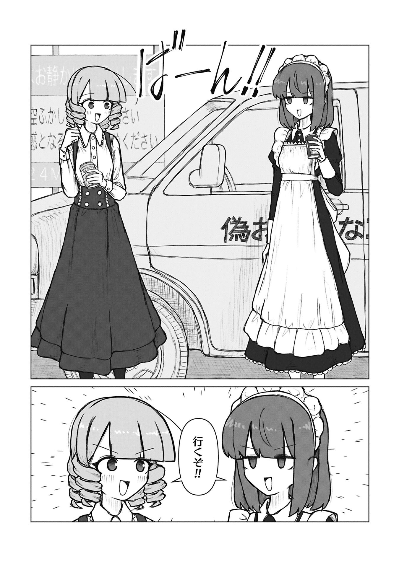 Senpai to Kouhai, Ooabare no Hibi - Chapter 4 - Page 8