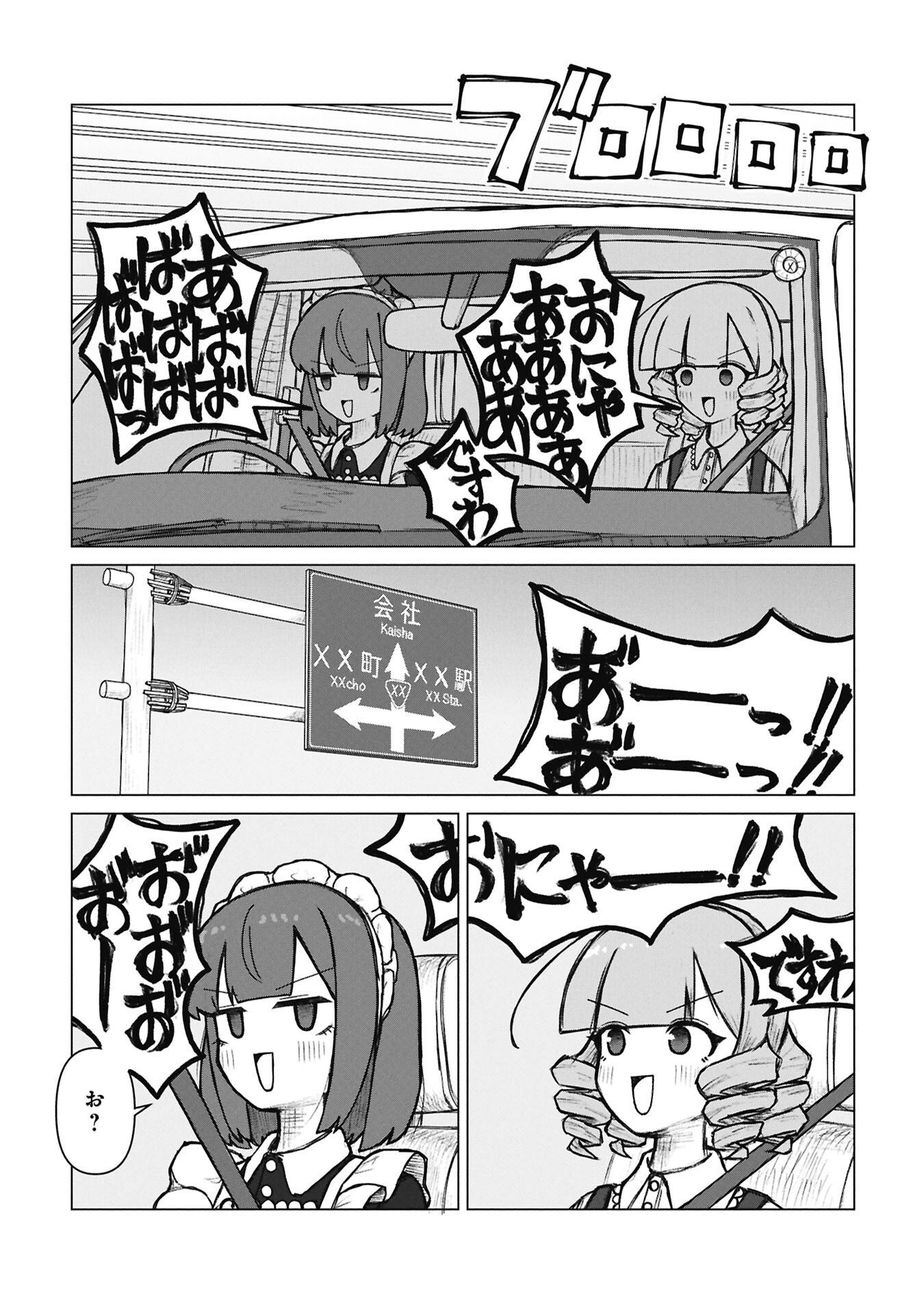 Senpai to Kouhai, Ooabare no Hibi - Chapter 4 - Page 9