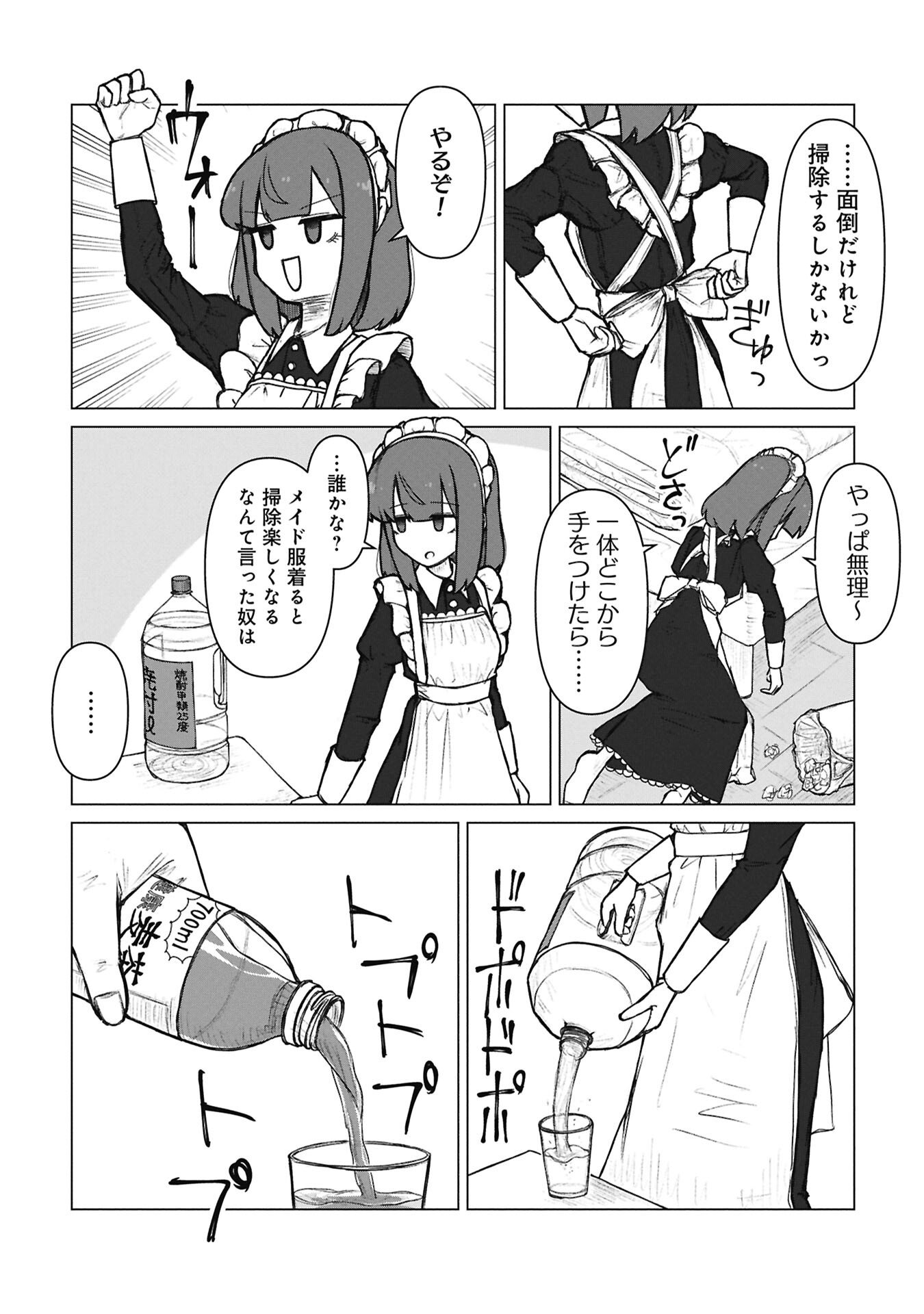 Senpai to Kouhai, Ooabare no Hibi - Chapter 5 - Page 5