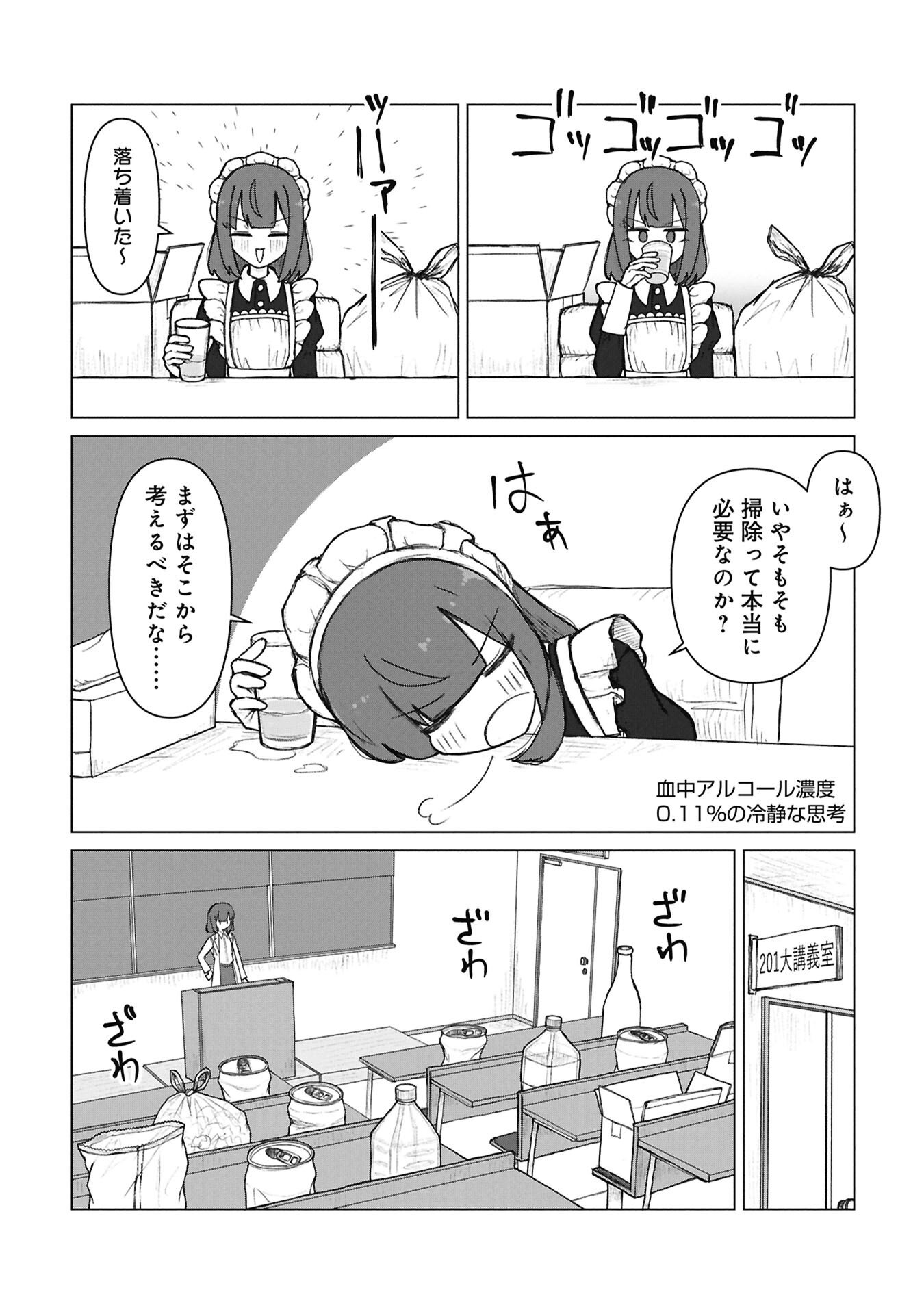 Senpai to Kouhai, Ooabare no Hibi - Chapter 5 - Page 6