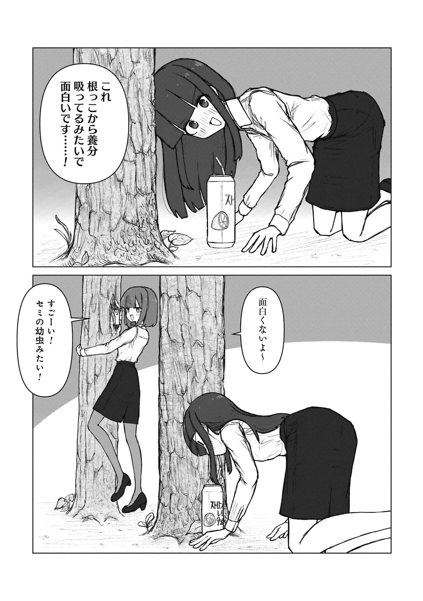 Senpai to Kouhai, Ooabare no Hibi - Chapter 6 - Page 10