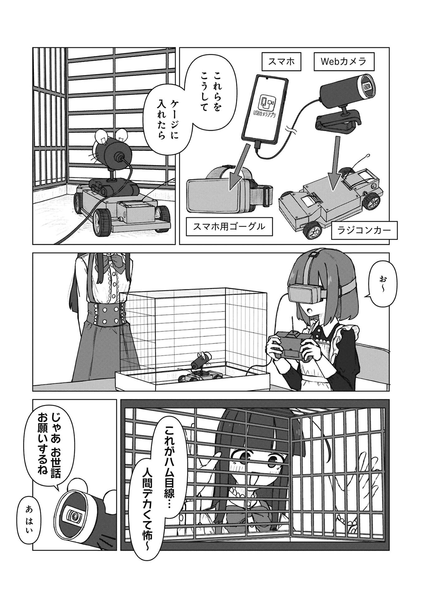 Senpai to Kouhai, Ooabare no Hibi - Chapter 7 - Page 7