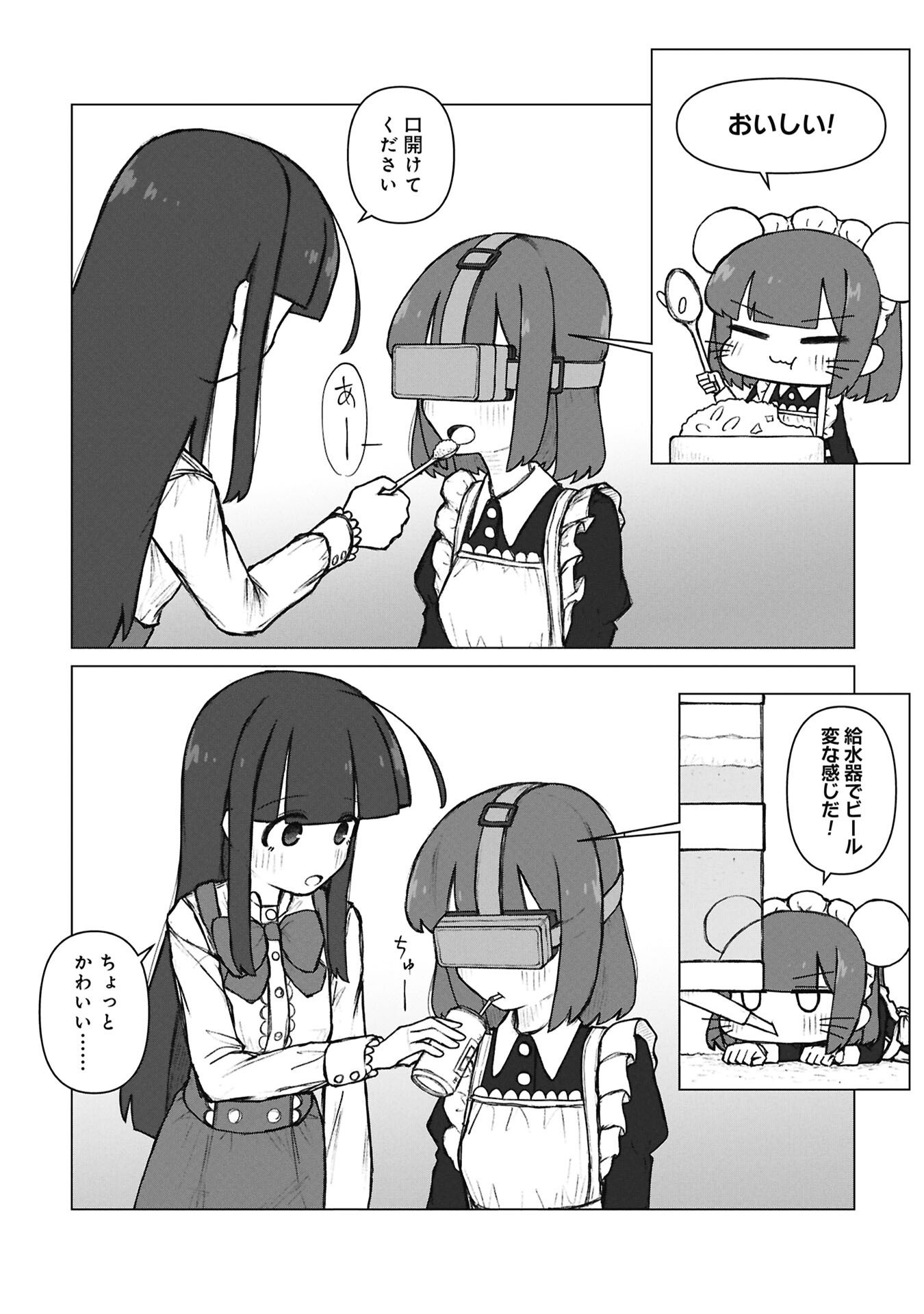 Senpai to Kouhai, Ooabare no Hibi - Chapter 7 - Page 9