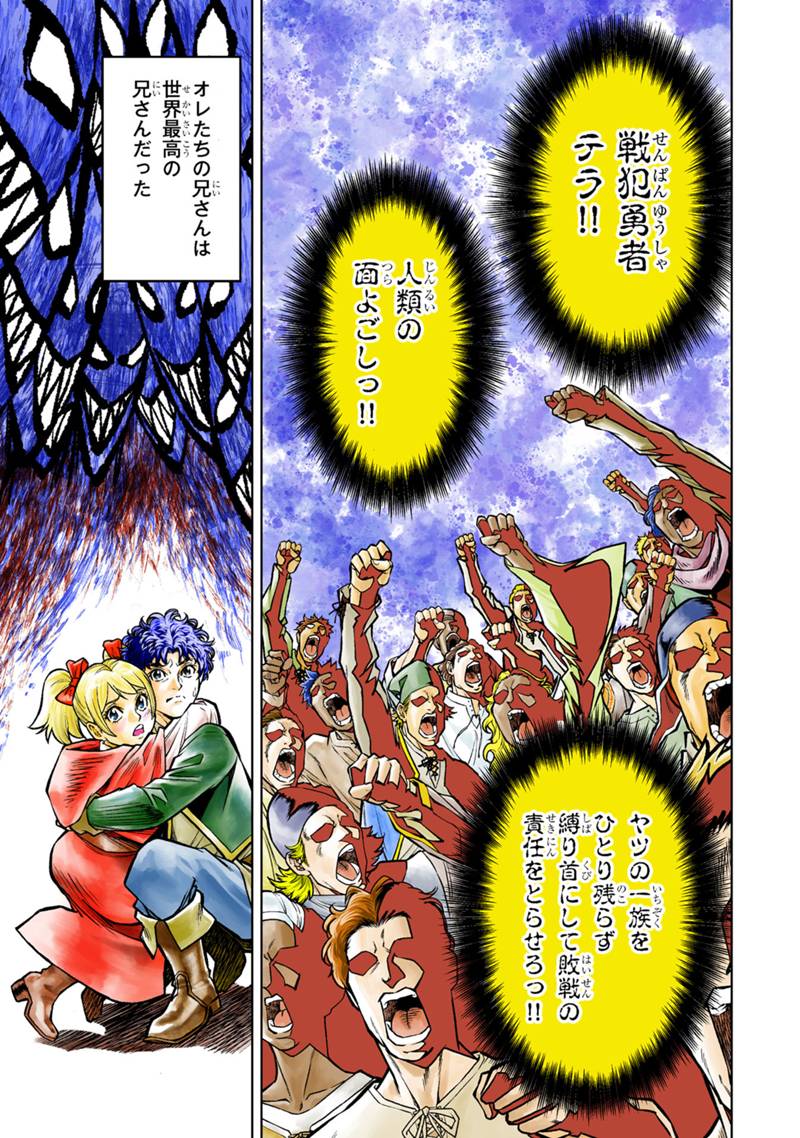 Senpan Yuusha no Teimai - Chapter 1 - Page 1