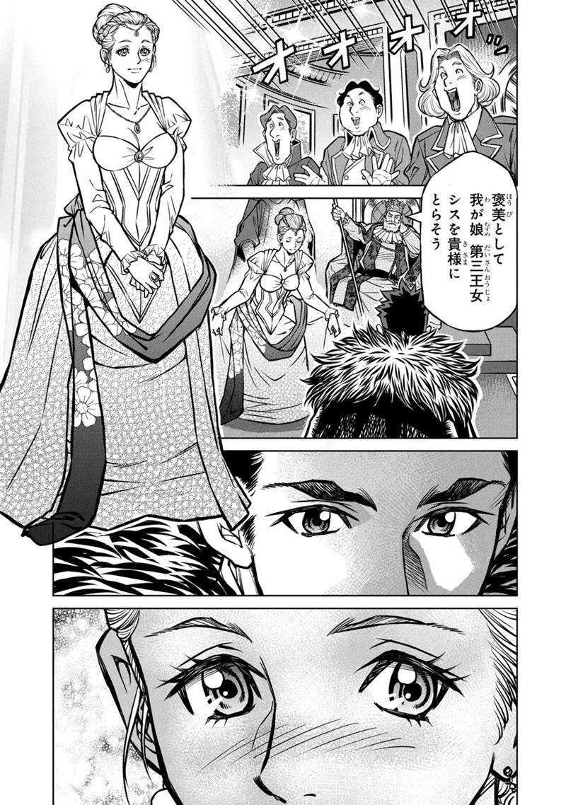 Senpan Yuusha no Teimai - Chapter 1 - Page 11