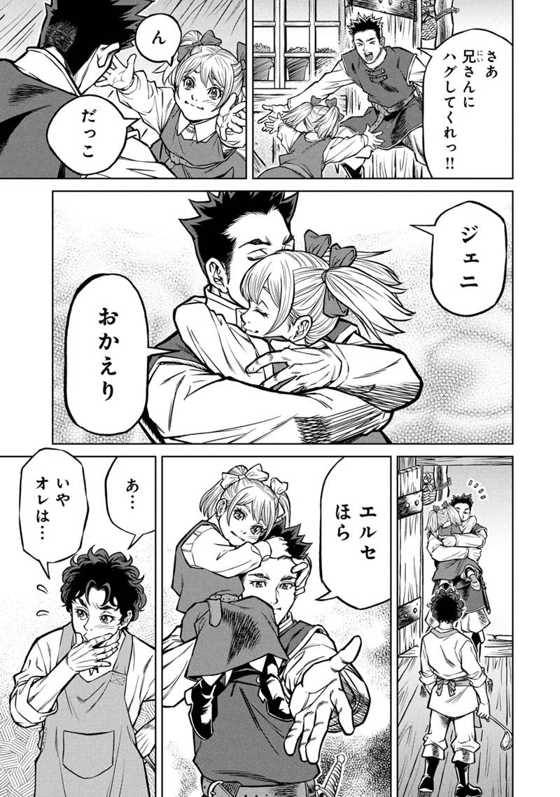 Senpan Yuusha no Teimai - Chapter 1 - Page 13