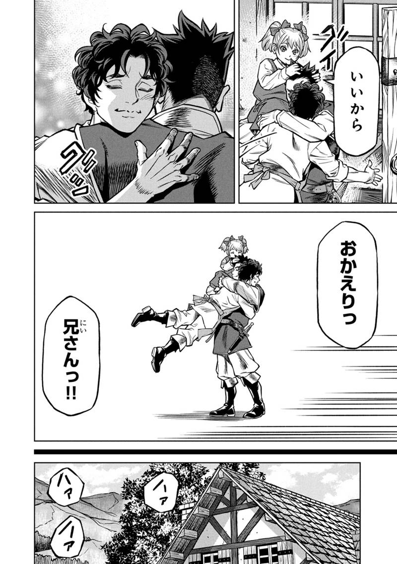 Senpan Yuusha no Teimai - Chapter 1 - Page 14