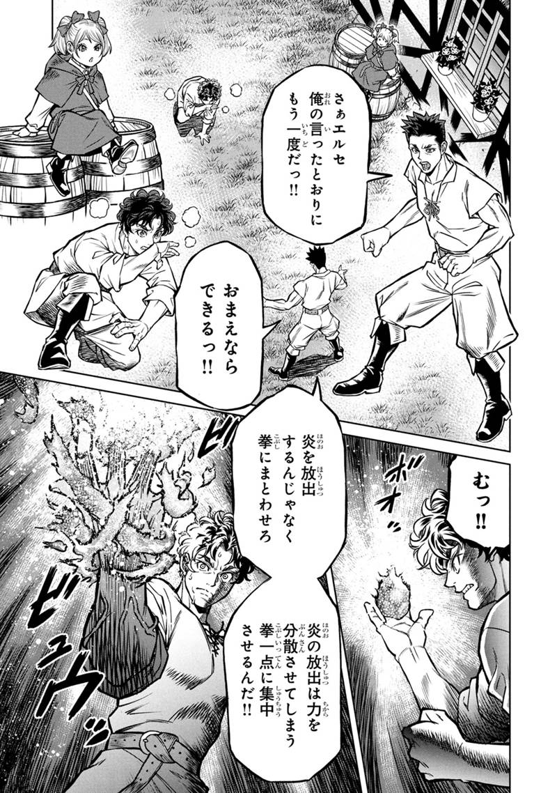 Senpan Yuusha no Teimai - Chapter 1 - Page 15