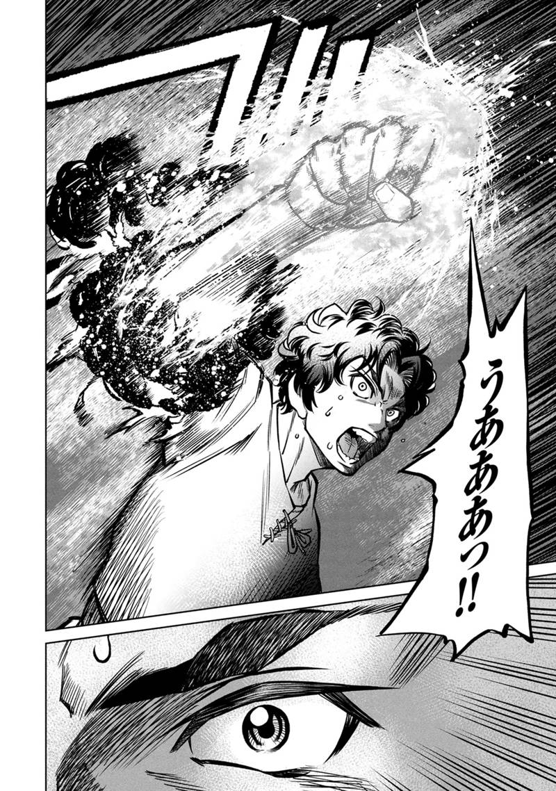 Senpan Yuusha no Teimai - Chapter 1 - Page 16