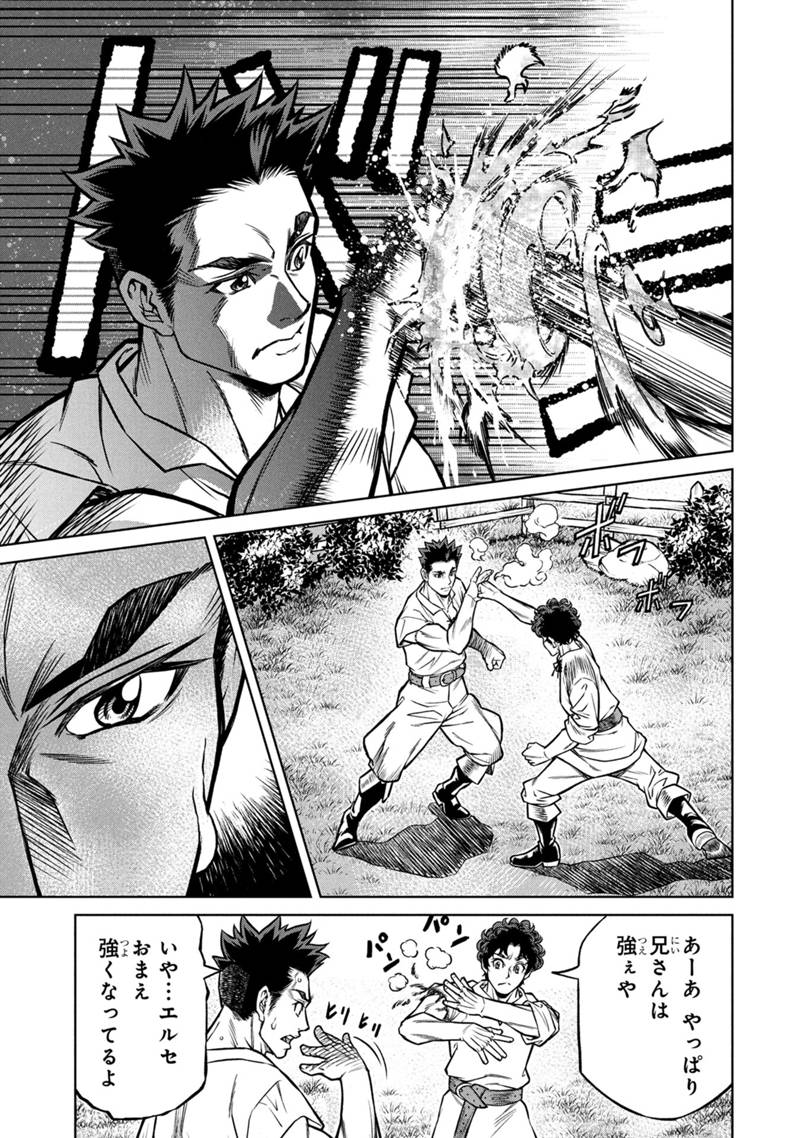 Senpan Yuusha no Teimai - Chapter 1 - Page 17
