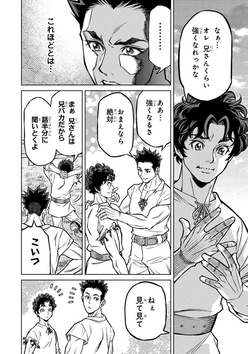 Senpan Yuusha no Teimai - Chapter 1 - Page 18