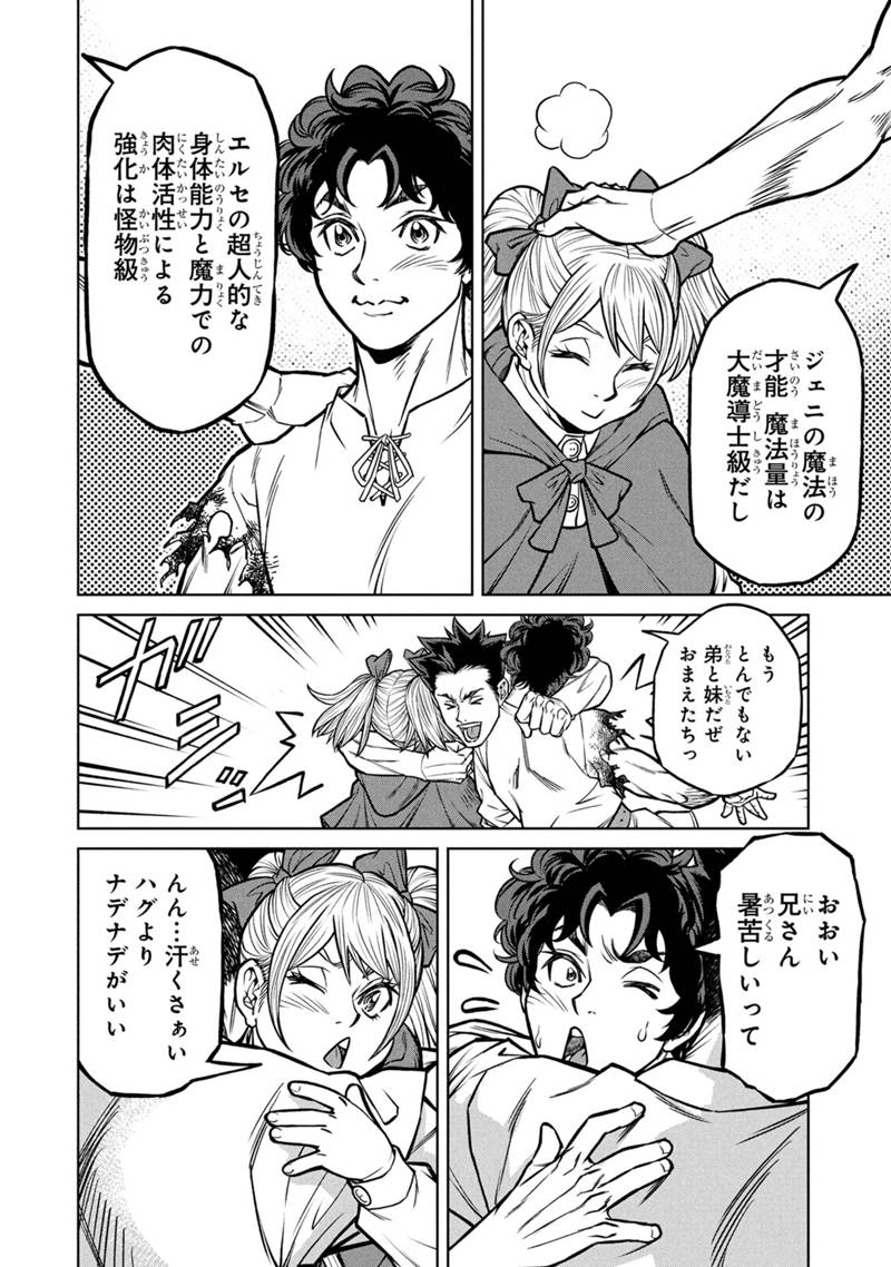 Senpan Yuusha no Teimai - Chapter 1 - Page 20
