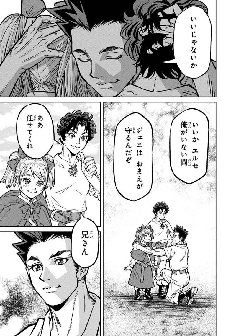 Senpan Yuusha no Teimai - Chapter 1 - Page 21