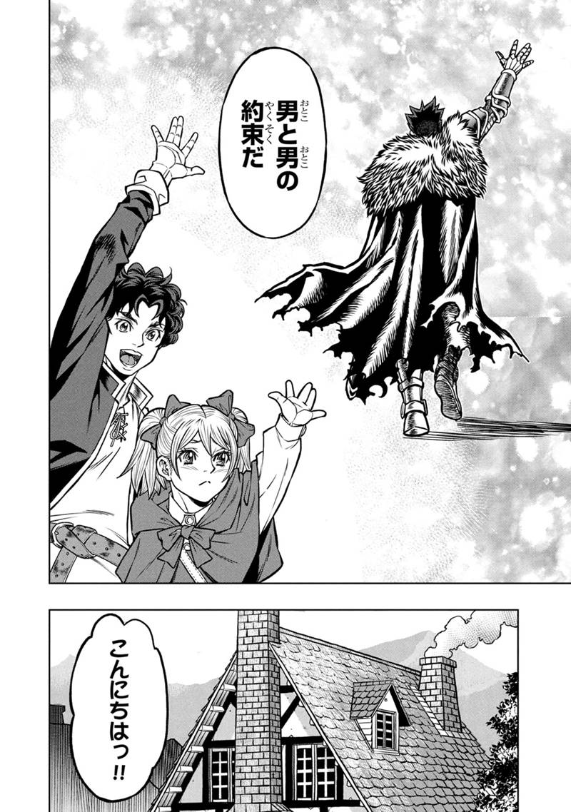 Senpan Yuusha no Teimai - Chapter 1 - Page 22
