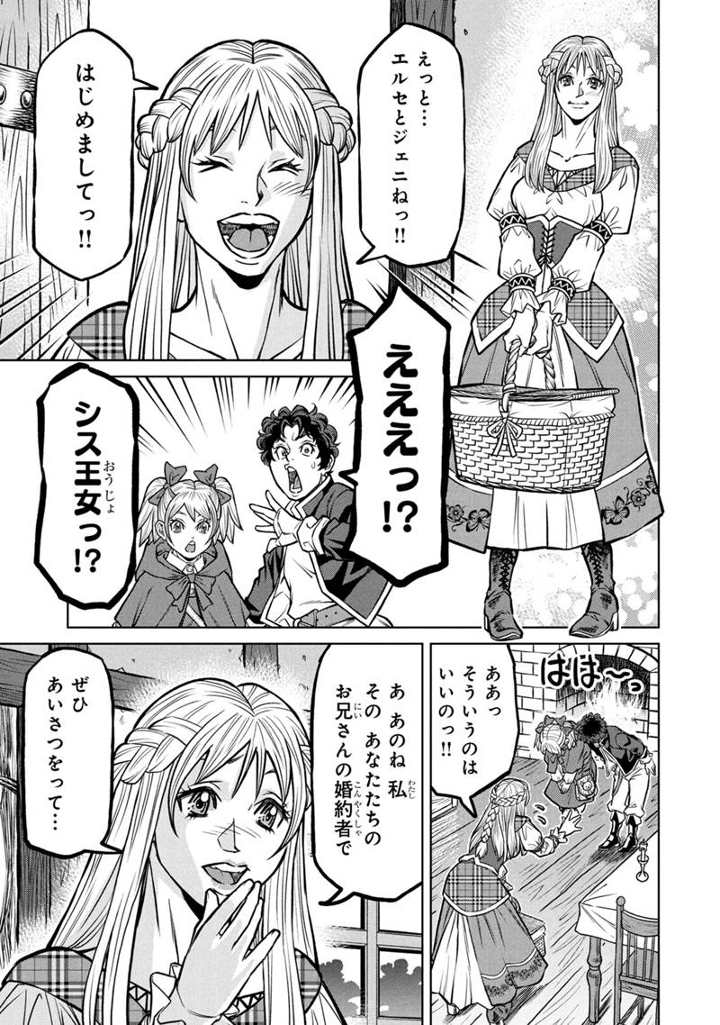 Senpan Yuusha no Teimai - Chapter 1 - Page 23