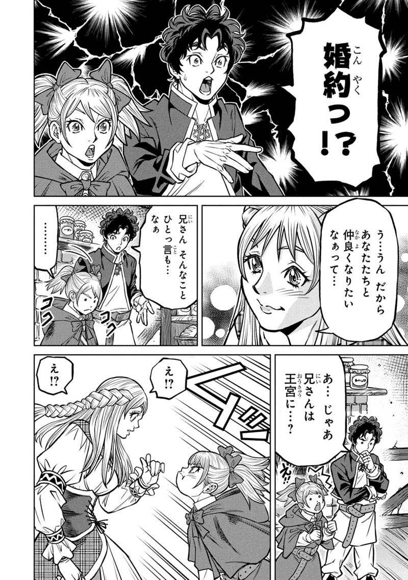 Senpan Yuusha no Teimai - Chapter 1 - Page 24