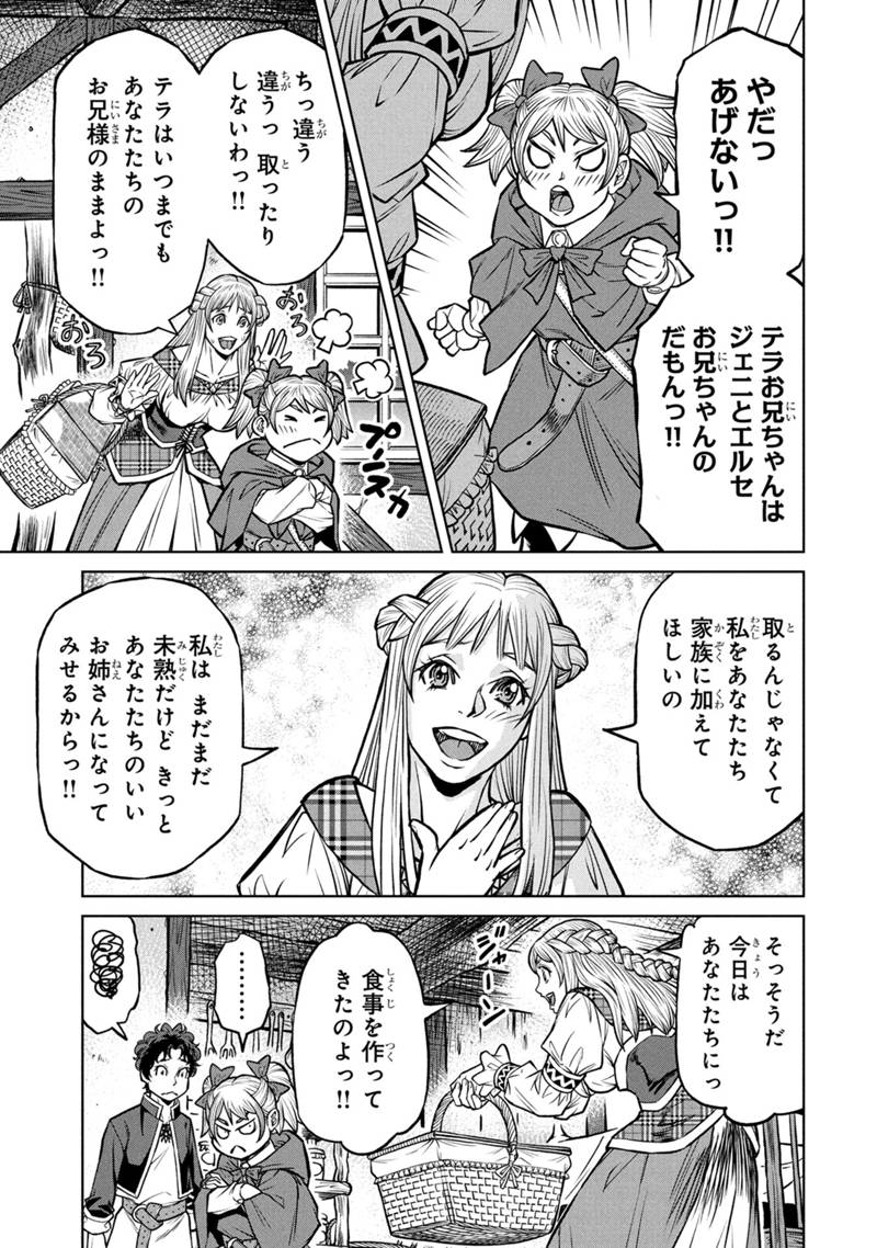 Senpan Yuusha no Teimai - Chapter 1 - Page 25