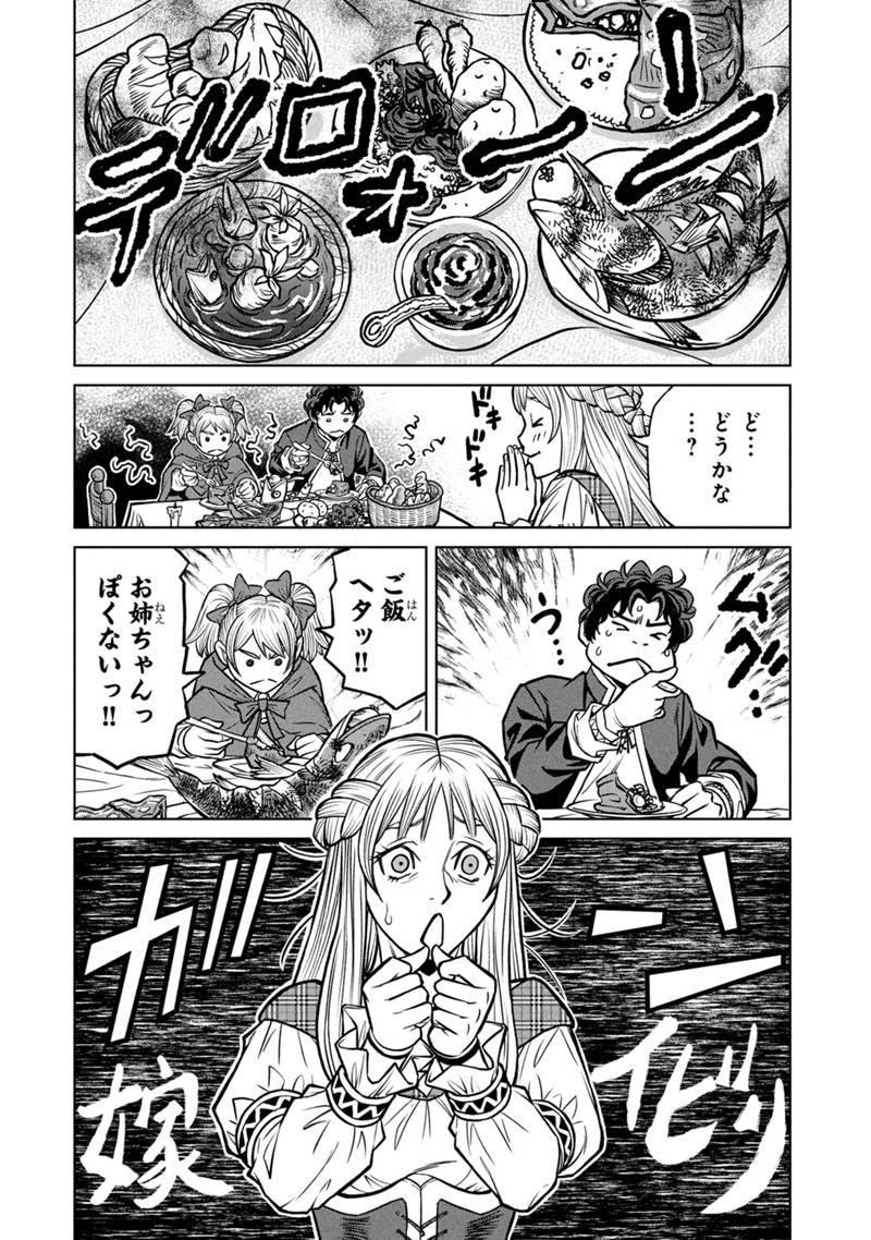 Senpan Yuusha no Teimai - Chapter 1 - Page 26