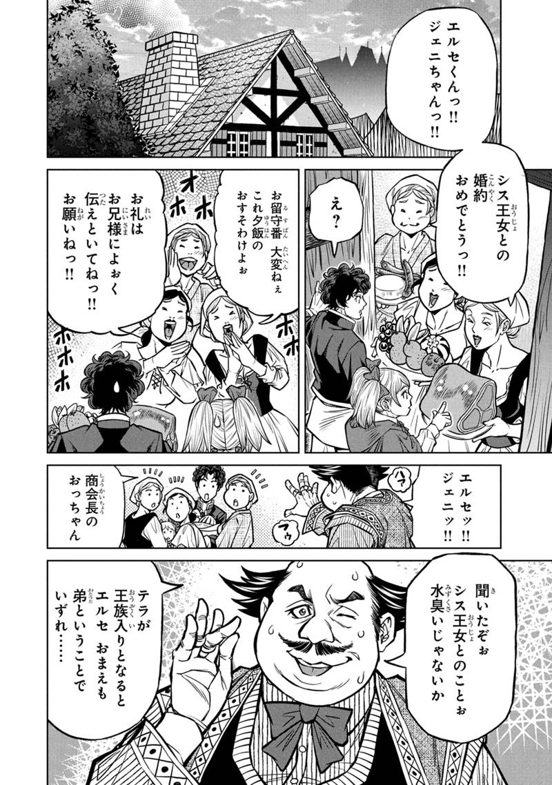 Senpan Yuusha no Teimai - Chapter 1 - Page 28