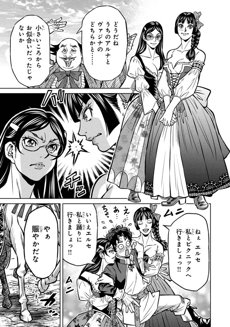 Senpan Yuusha no Teimai - Chapter 1 - Page 29