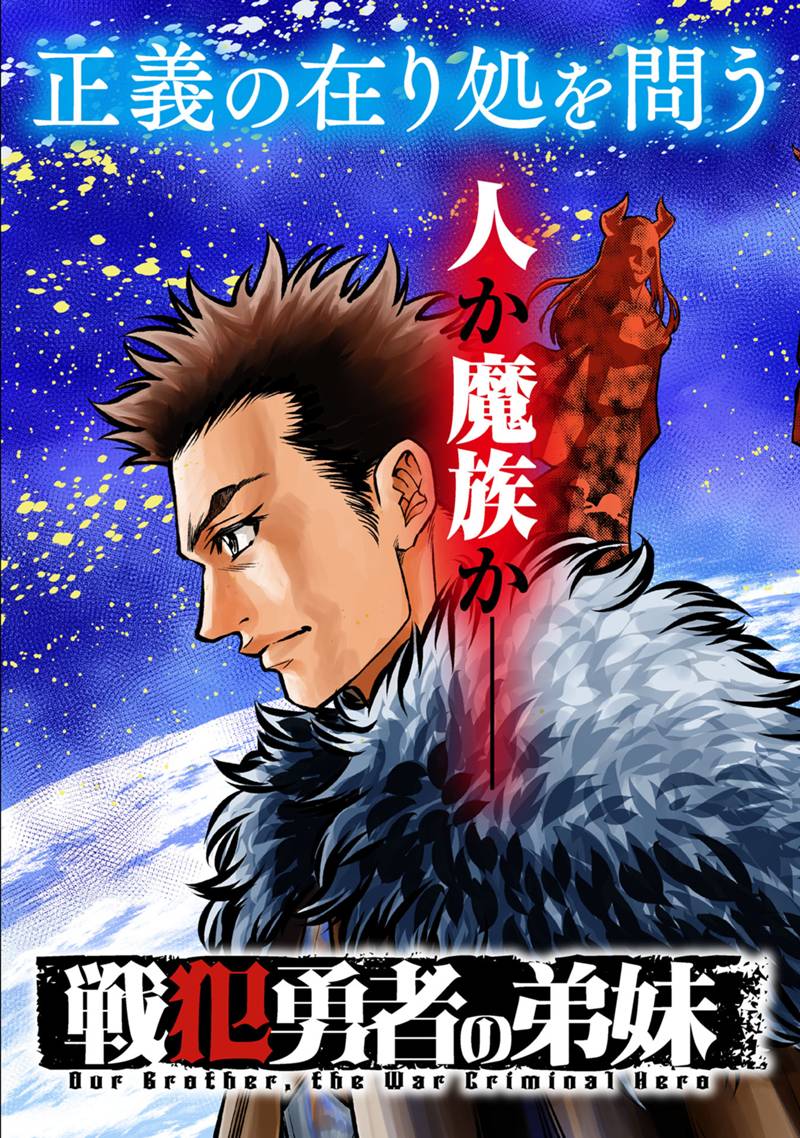 Senpan Yuusha no Teimai - Chapter 1 - Page 3